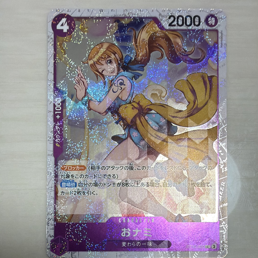 PSA10】おナミ C [ST18-002](プロモーションカード「公認ジャッジ