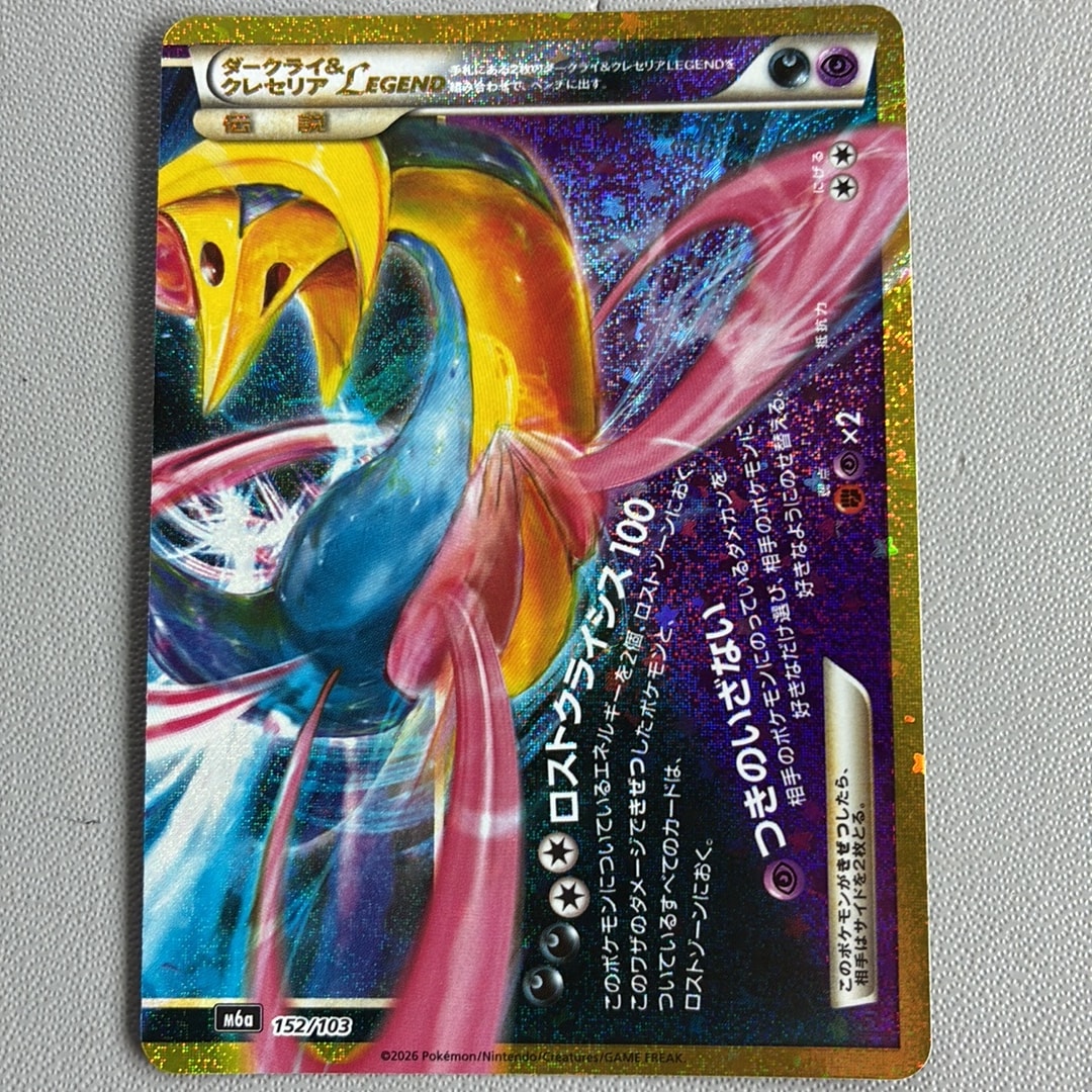 ダークライ&クレセリアLEGEND [M6a 152/103](拡張パック「30th CELEBRATION」)