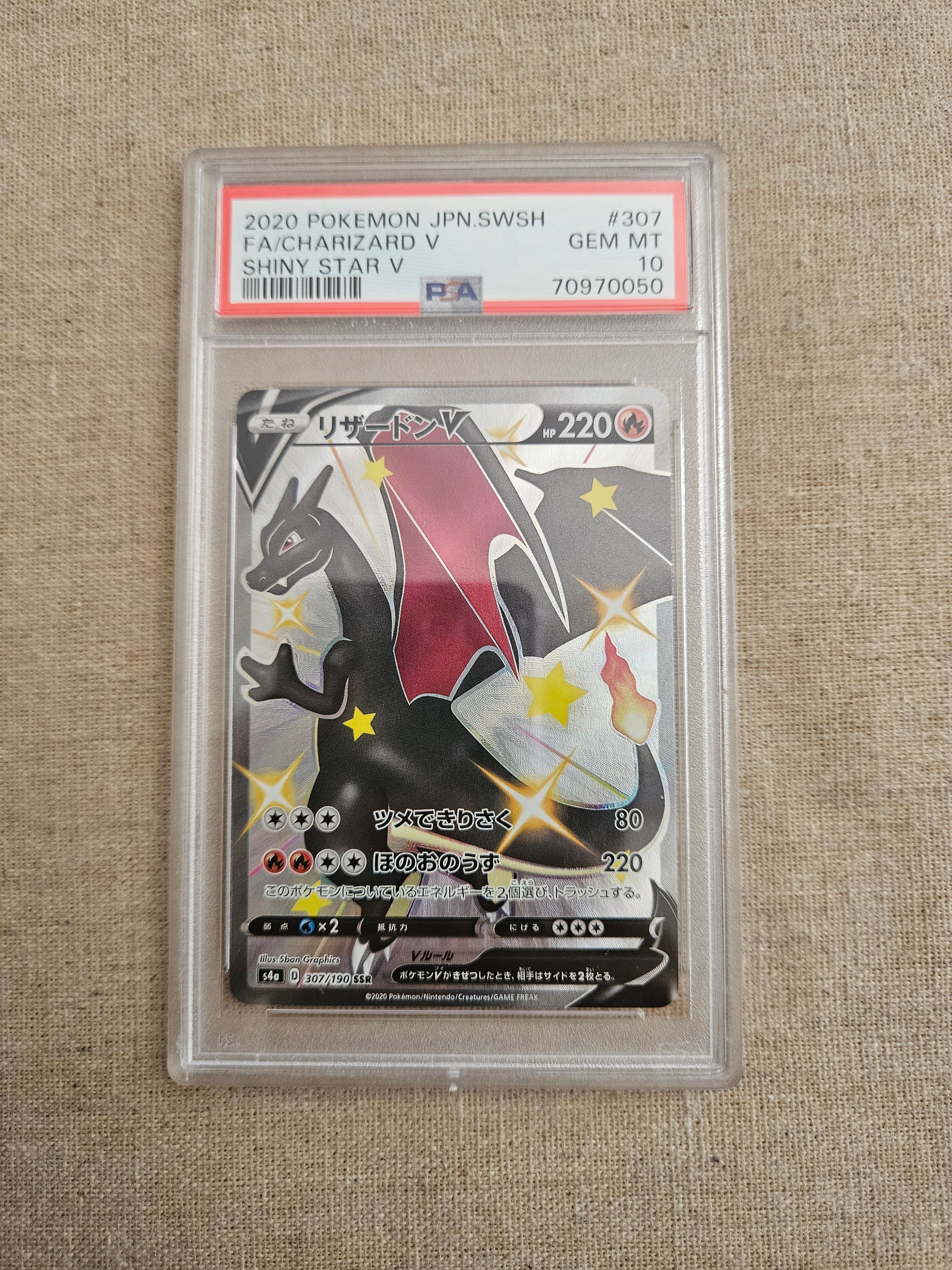 リザードンV SSR[S4a 307/190](ハイクラスパック「シャイニースターV」)