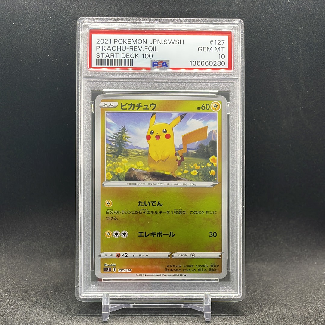 PSA10】ピカチュウ :ミラー [SI 127/414](ソード＆シールド「スタート