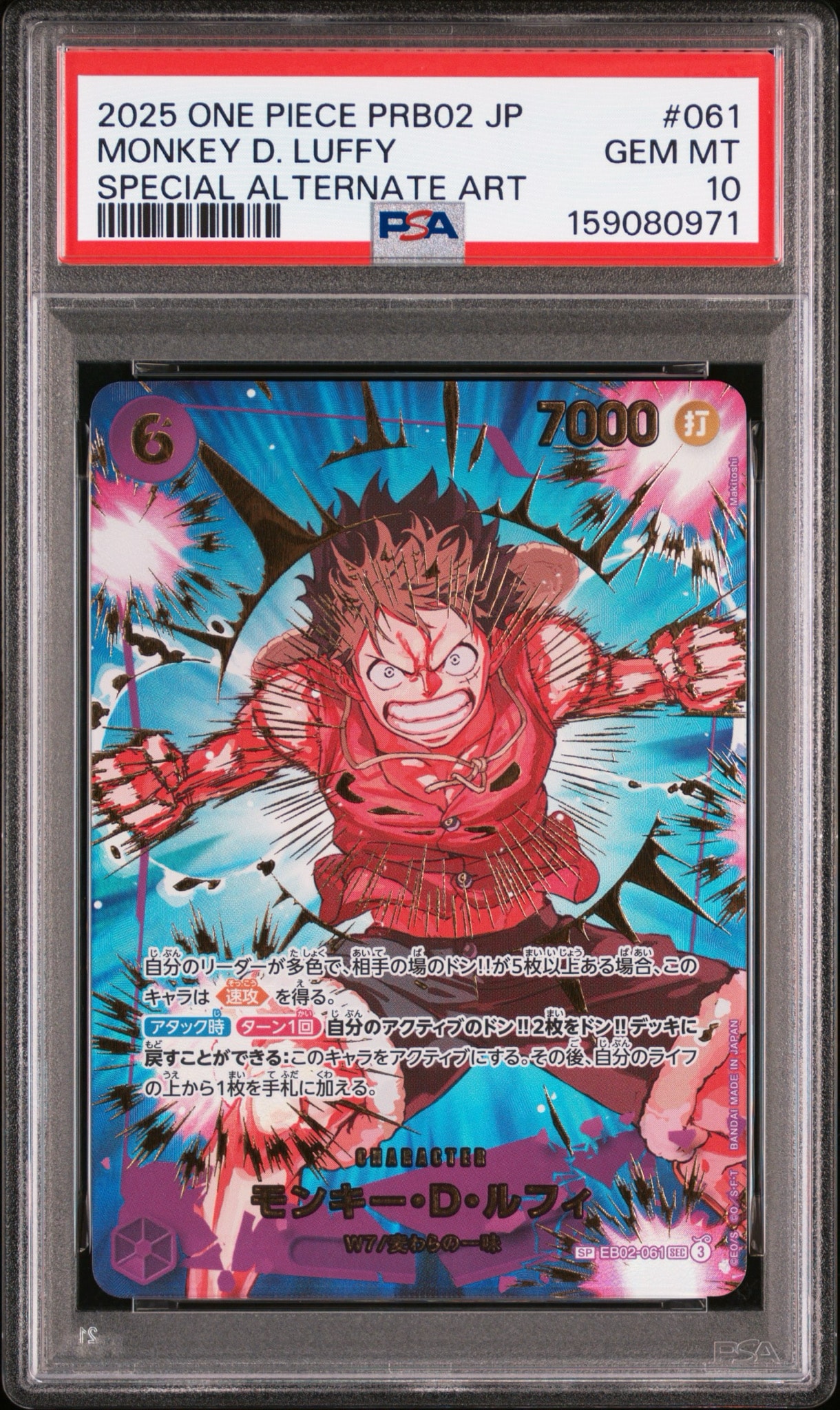 PSA10】モンキー・D・ルフィ SEC-SPC [EB02-061](プレミアム