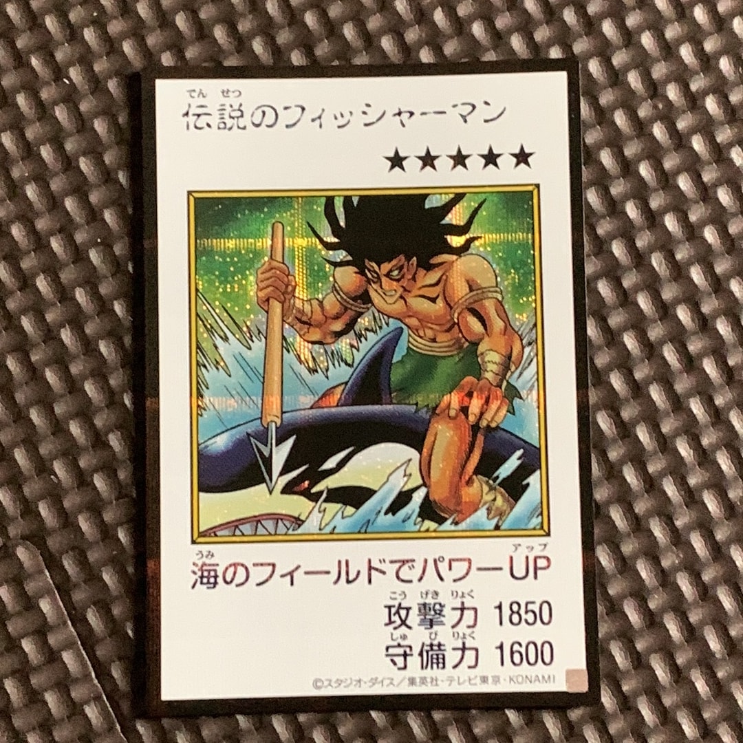 伝説のフィッシャーマン (マンガスタイル カラー版) SE [YAC1-JP089](スペシャルパック「遊☆戯☆王 オリジナル アートワーク コレクション」)