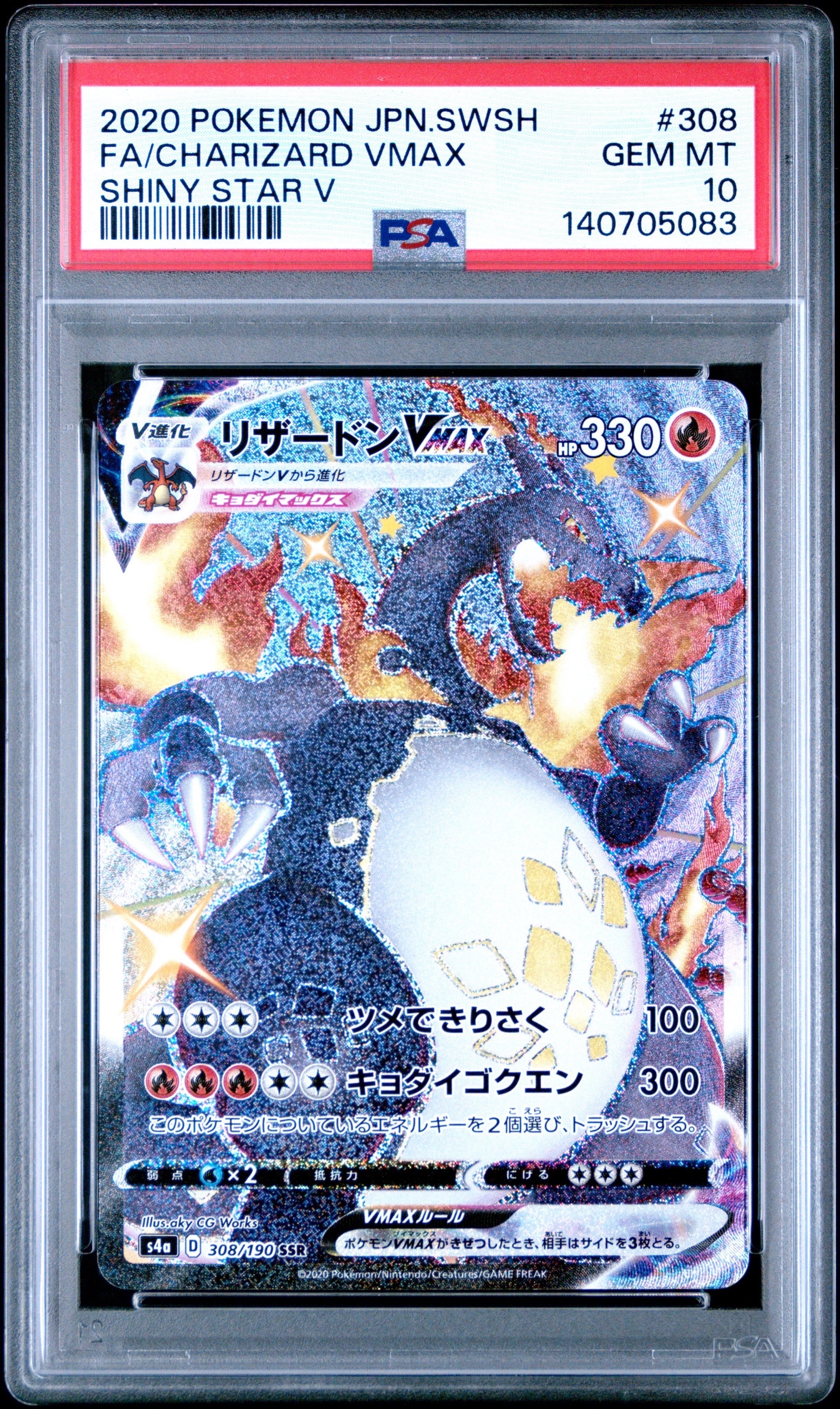 ミュウツーVSTAR UR[S10b 091/071](強化拡張パック「Pokemon GO」)の