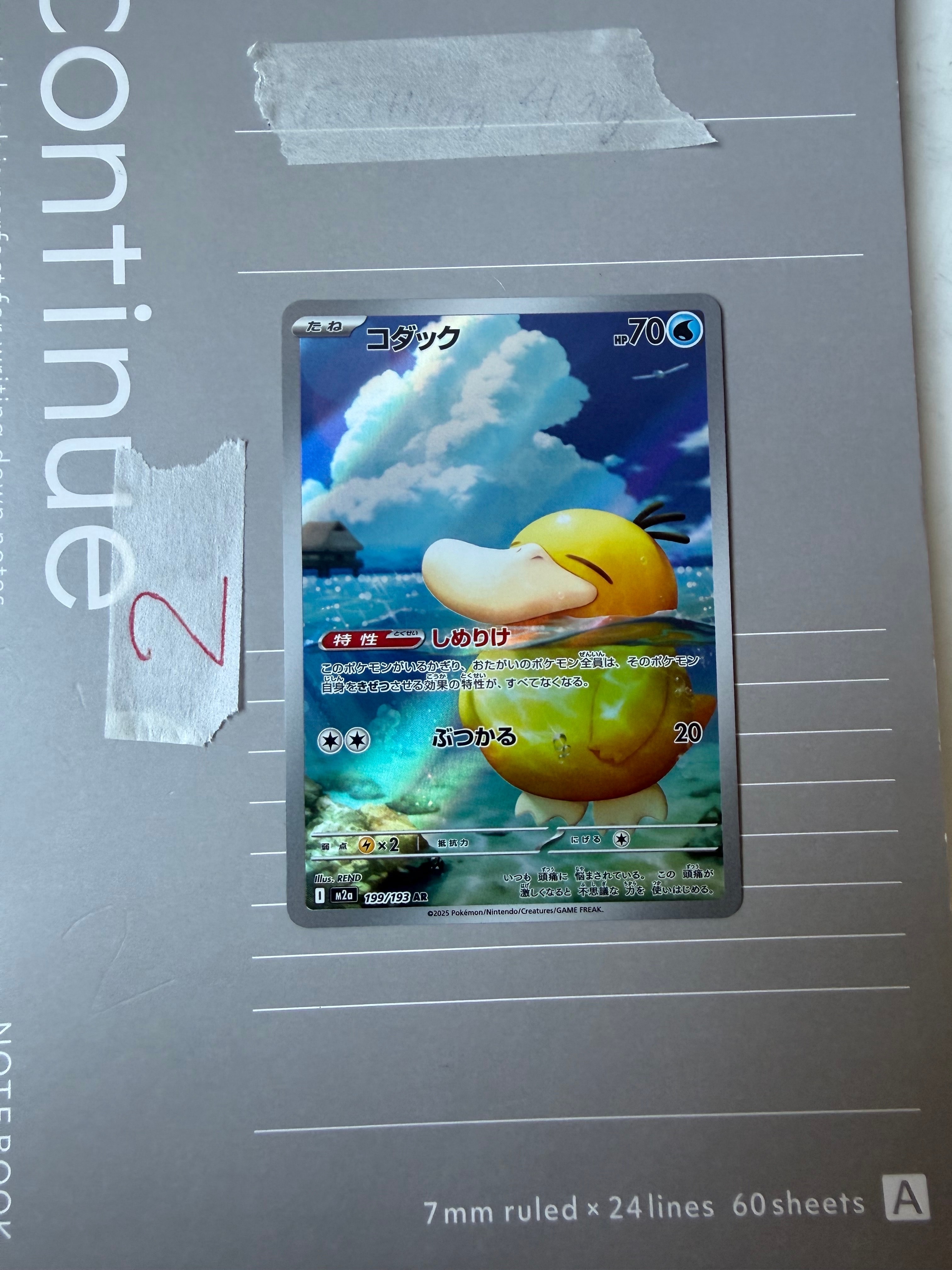 ヤドキング R: ミラー :1ED [L1-H 039/070](拡張パック「ハート