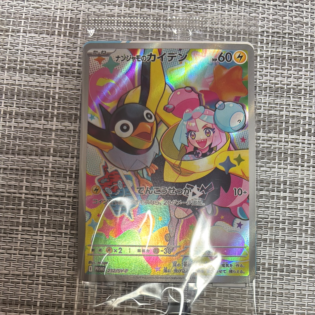 ナンジャモのカイデン P [SV-P 232](プロモーションカード「拡張パック