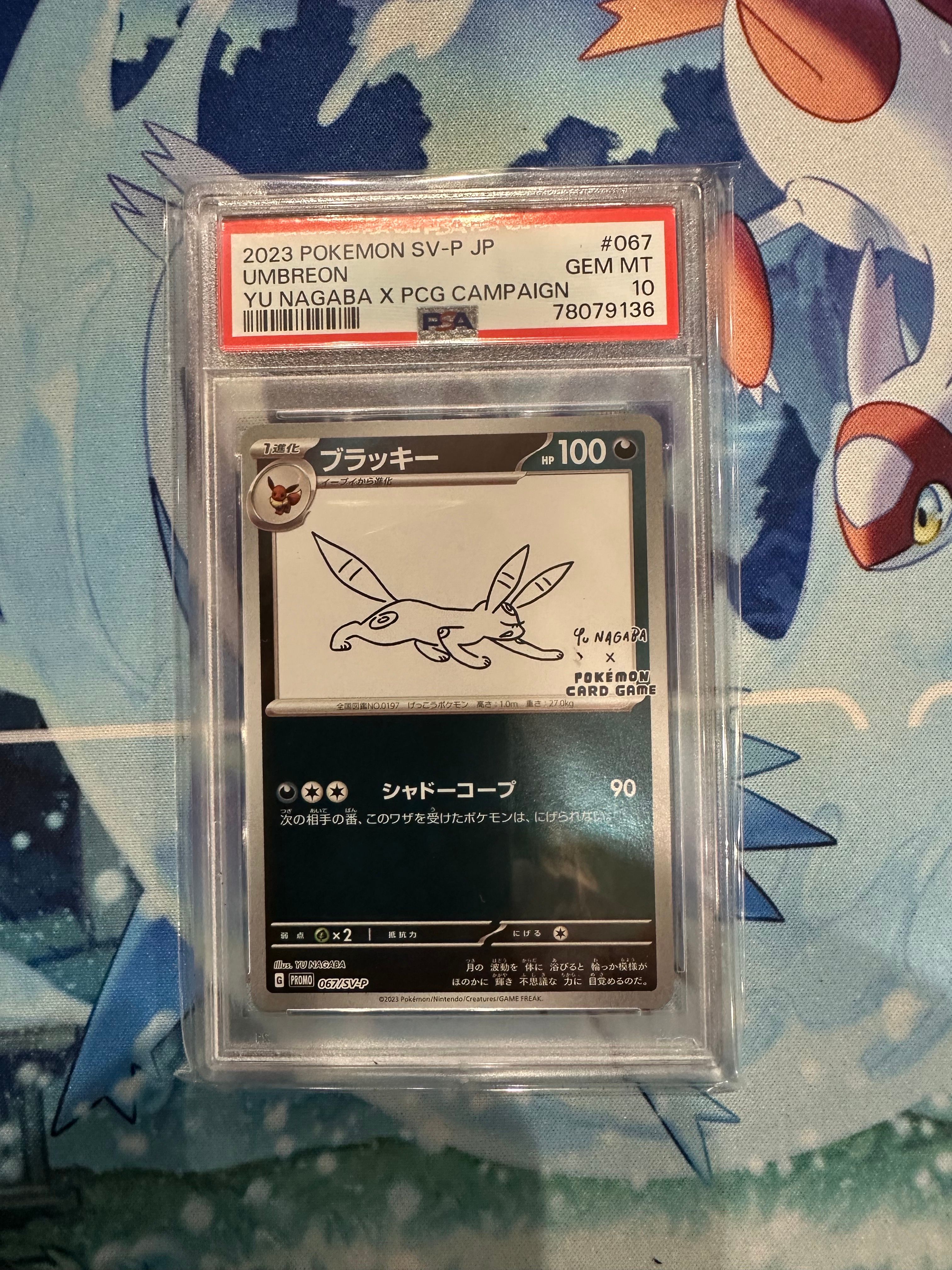 ブラッキー: プロモ (ナガバブラッキー) [SV-P 067](「YU NAGABA×ポケモンカードゲーム」プロモーションカード「SV-P」)