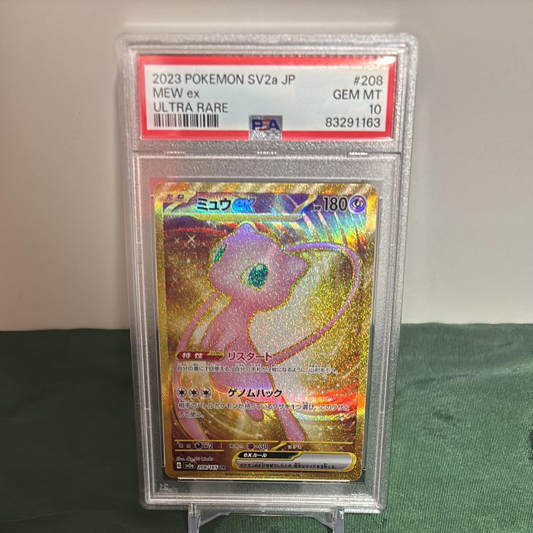 ミュウex UR[SV2a 208/165](強化拡張パック「ポケモンカード151」)