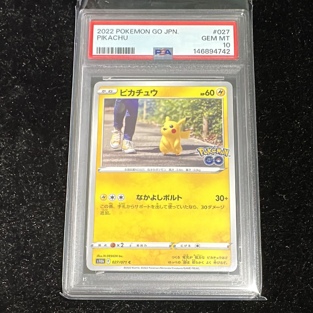 ピカチュウ C[s10b 027/071](強化拡張パック「Pokemon GO」)