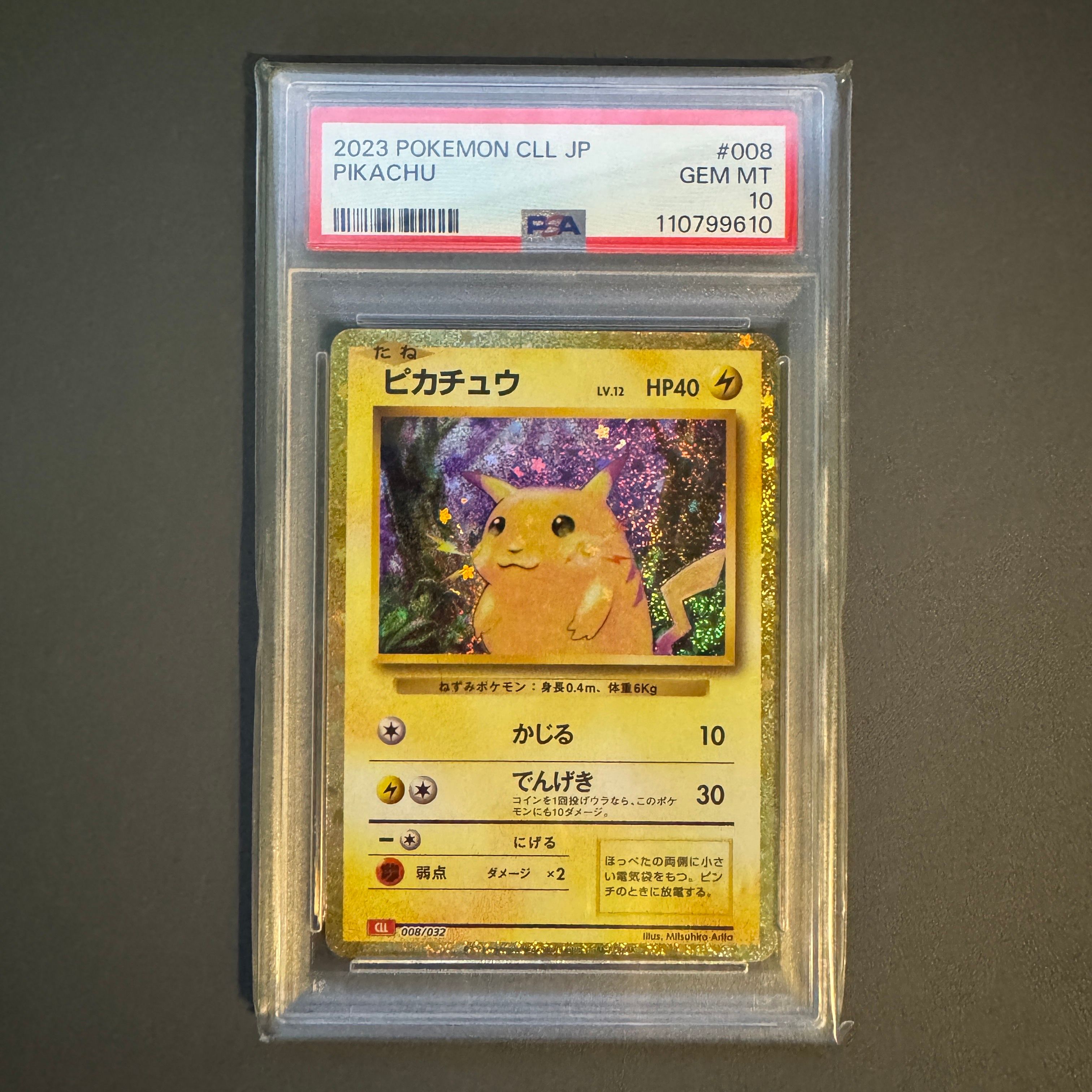 ピカチュウ [CLL 008/032](ポケモンカードゲーム Classic)