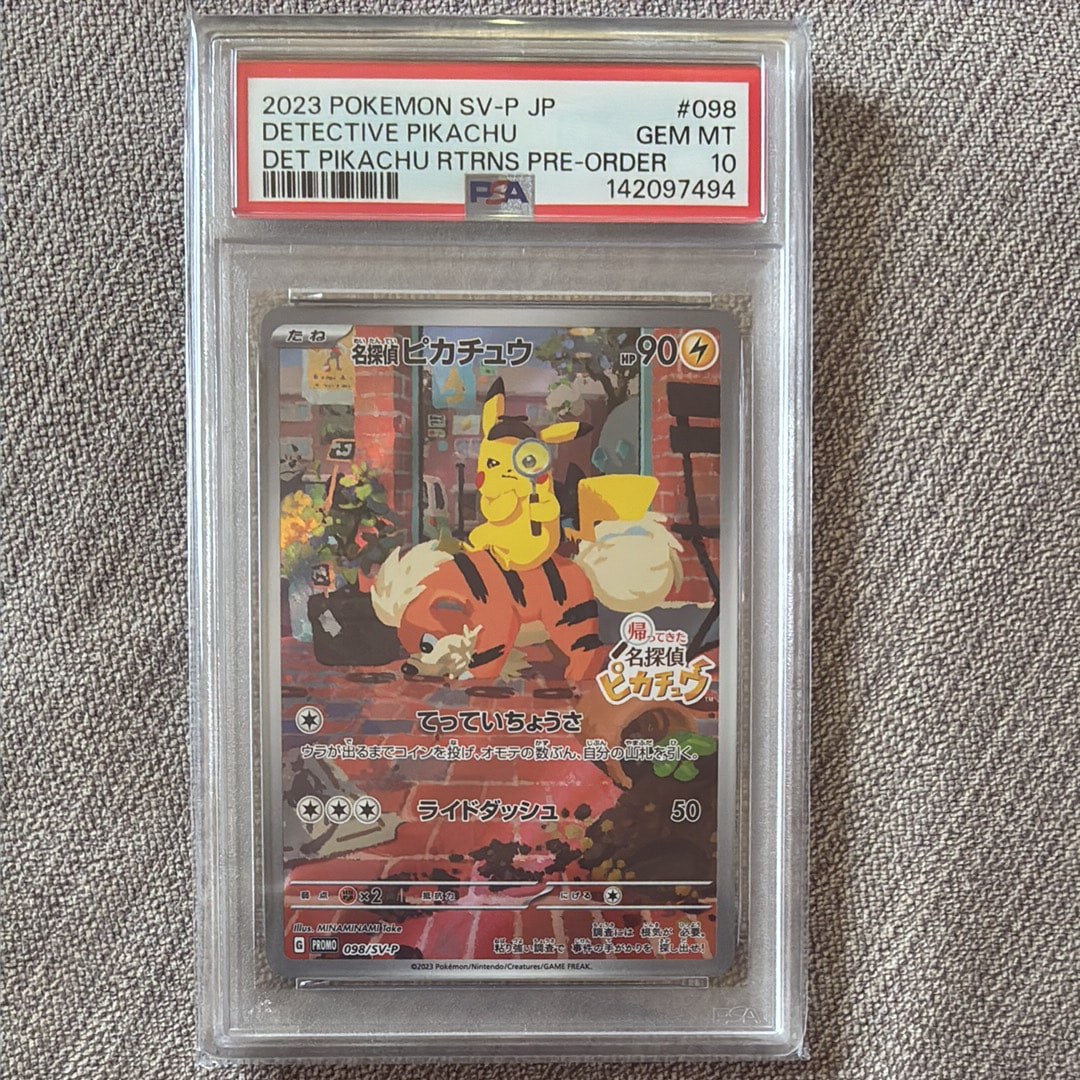 ピカチュウ: プロモ [001/SV-P](プロモーションカード「SV-P」)の新品