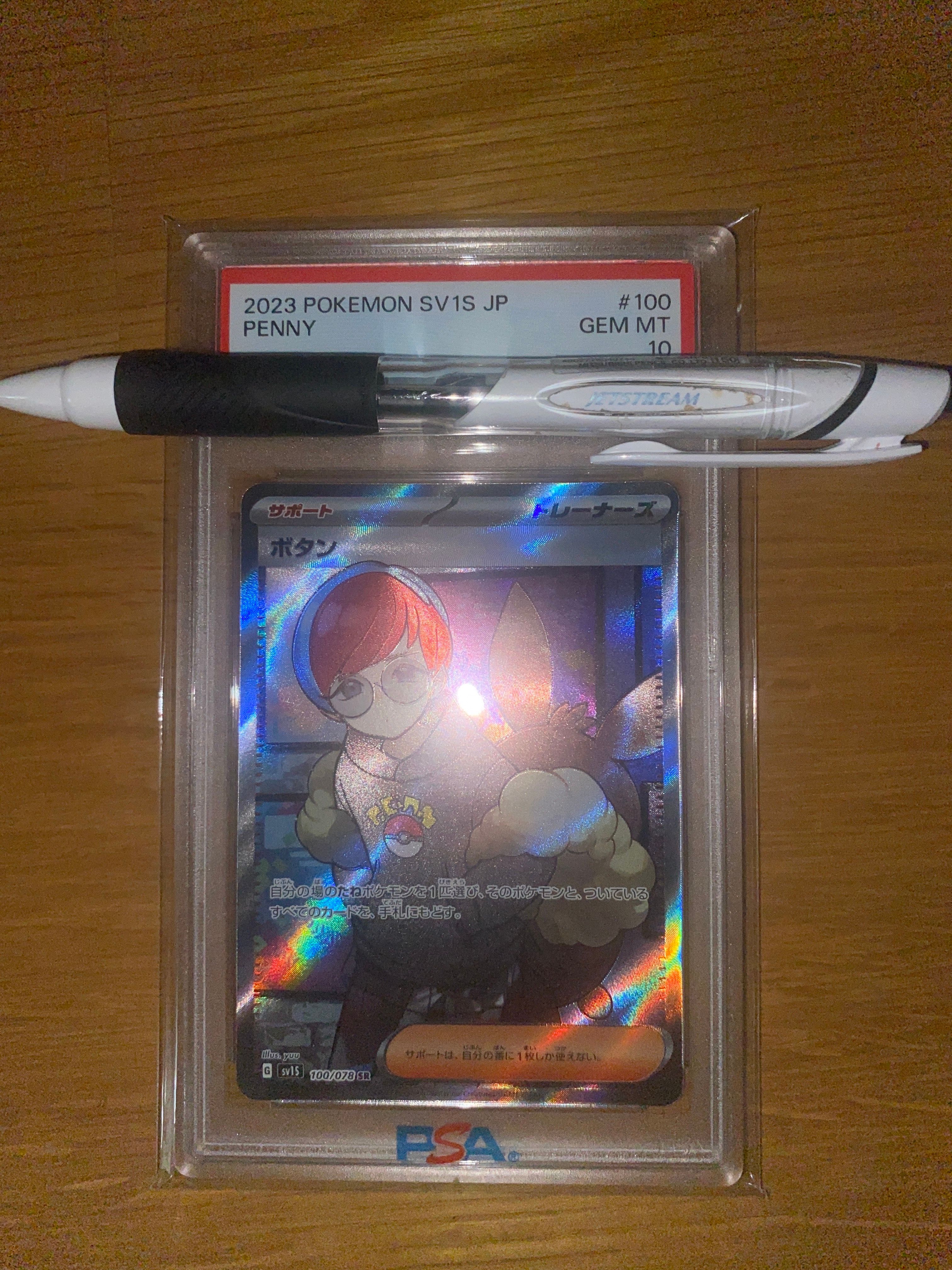 ボタン SR[SV1S 100/078](スカーレット&バイオレット 拡張パック「スカーレットex」)