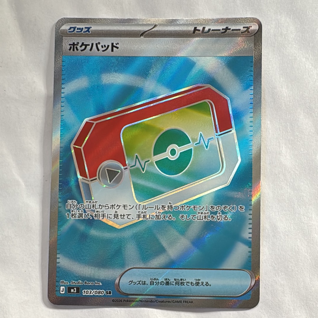 ポケパッド SR [M3 103/080](拡張パック「ムニキスゼロ」)