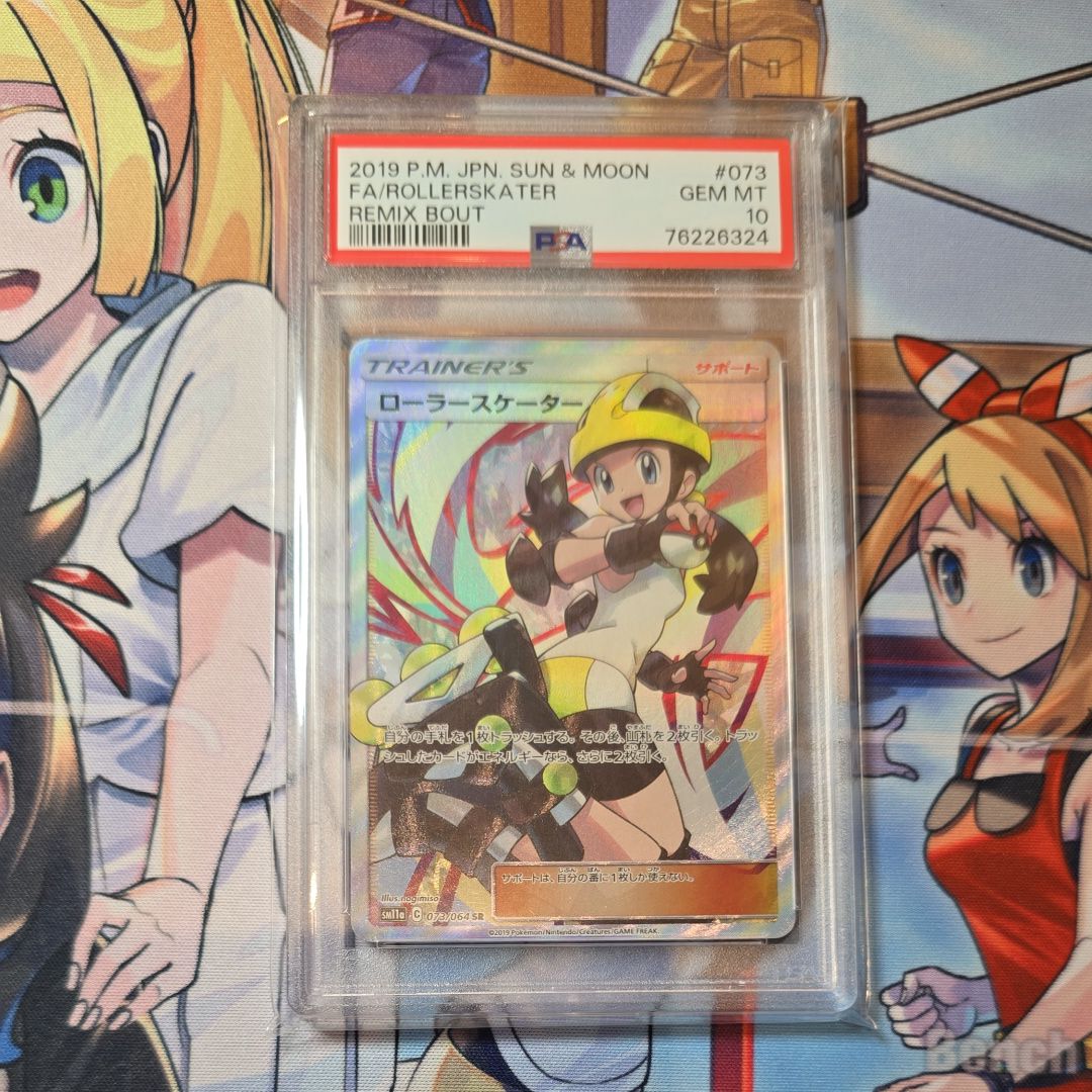 ローラースケーター SR[SM11a 073/064](強化拡張パック「リミックスバウト」)