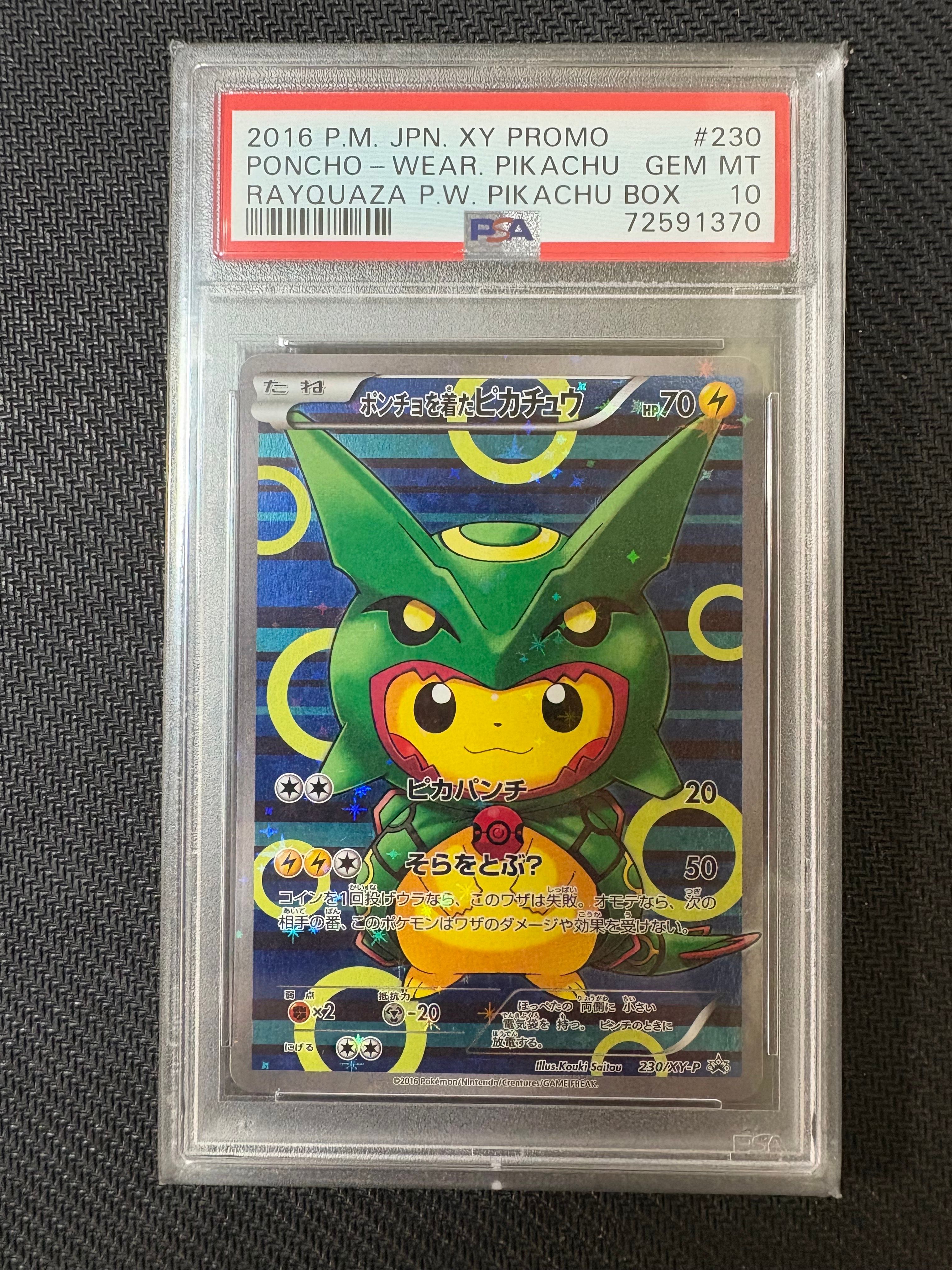 ポンチョを着たピカチュウ: プロモ[XY-P 230/XY-P](プロモーションカード「XY-P」)
