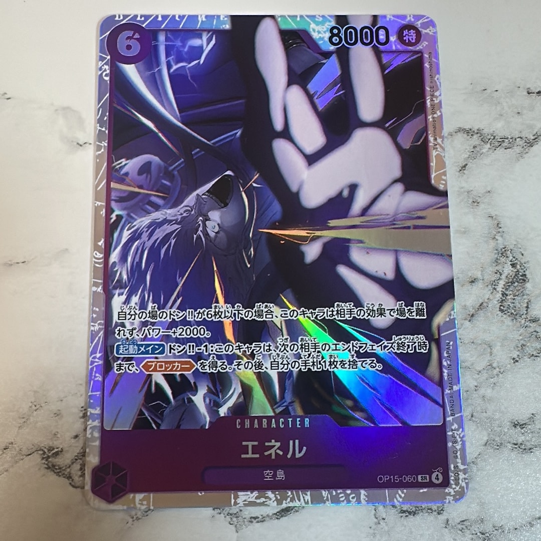 Enel SR [OP15-060](Booster Pack "Adventure on KAMI’s Island")