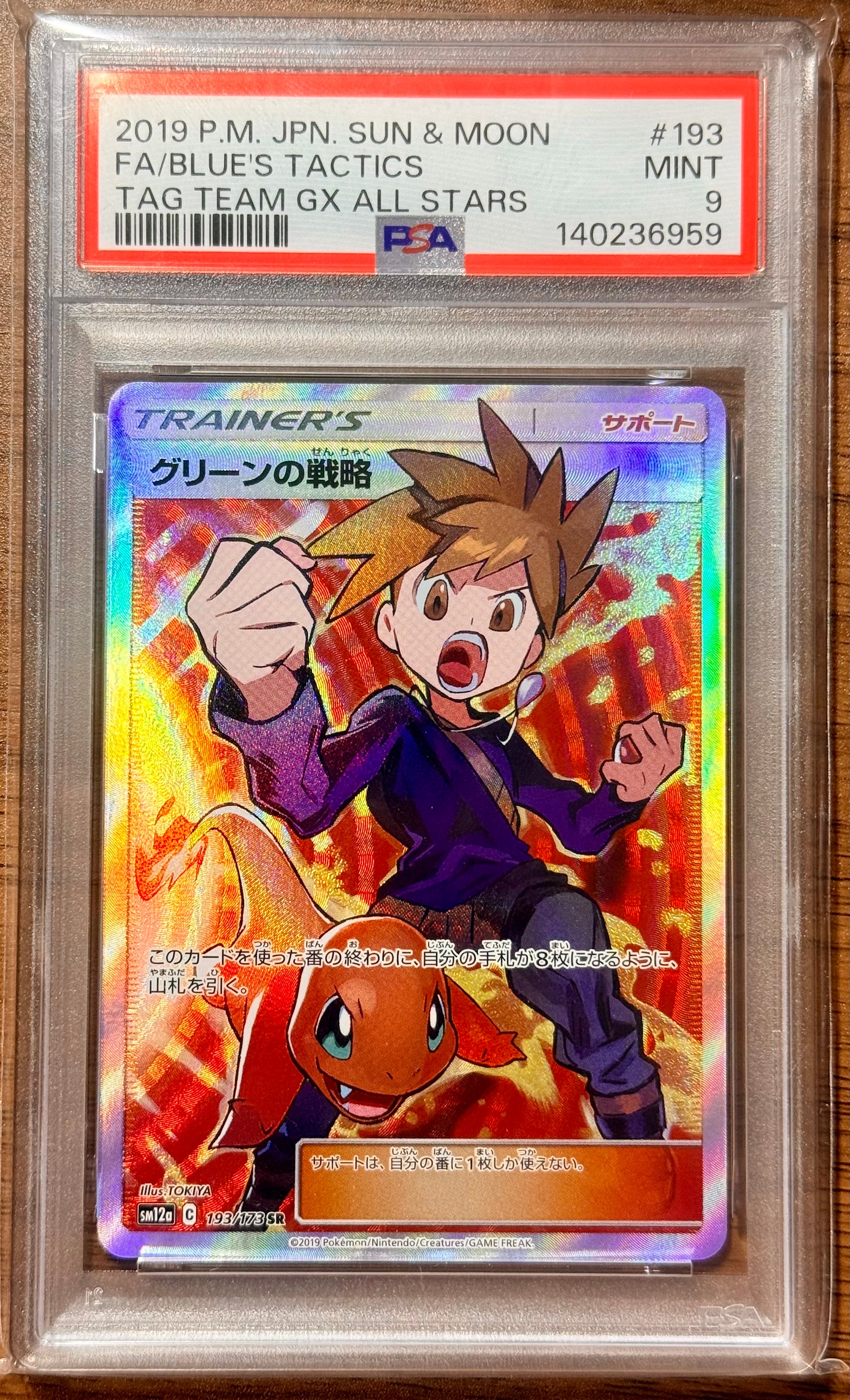 ゼニガメ[eM 007/018](マクドナルドオリジナル「ミニマム☆パック」)の