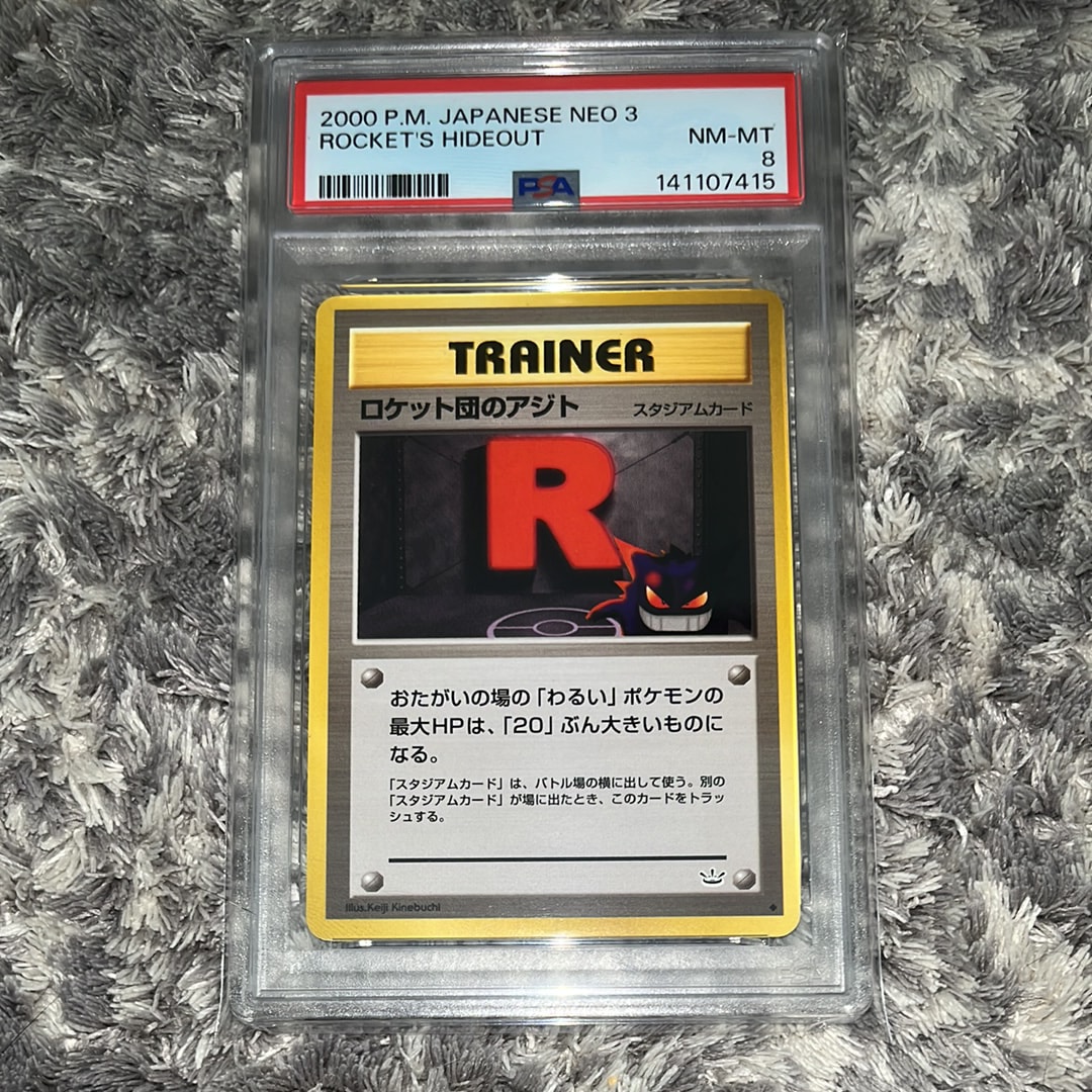 ロケット団のアジト ◆ : 旧裏 [neo3](ポケモンカード★neo 拡張パック「めざめる伝説」)