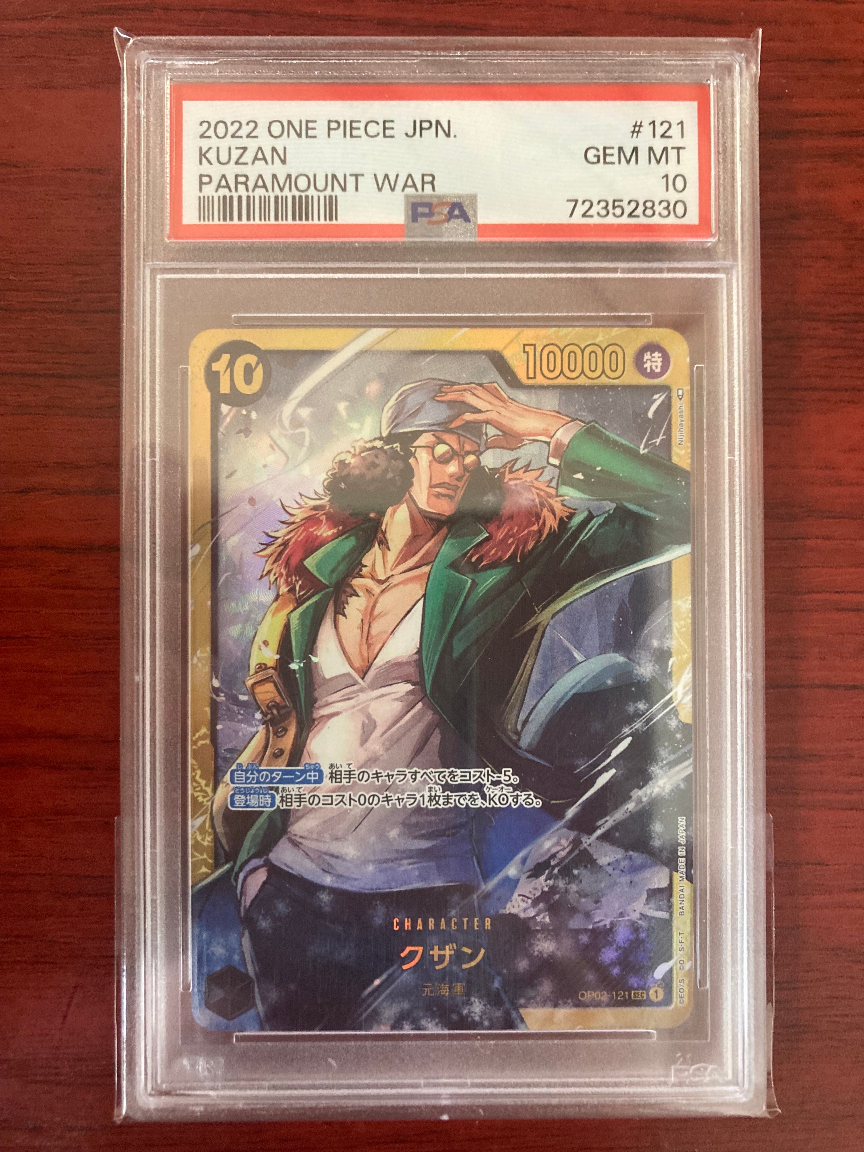 クザン SEC [OP02-121] (ブースターパック頂上決戦)