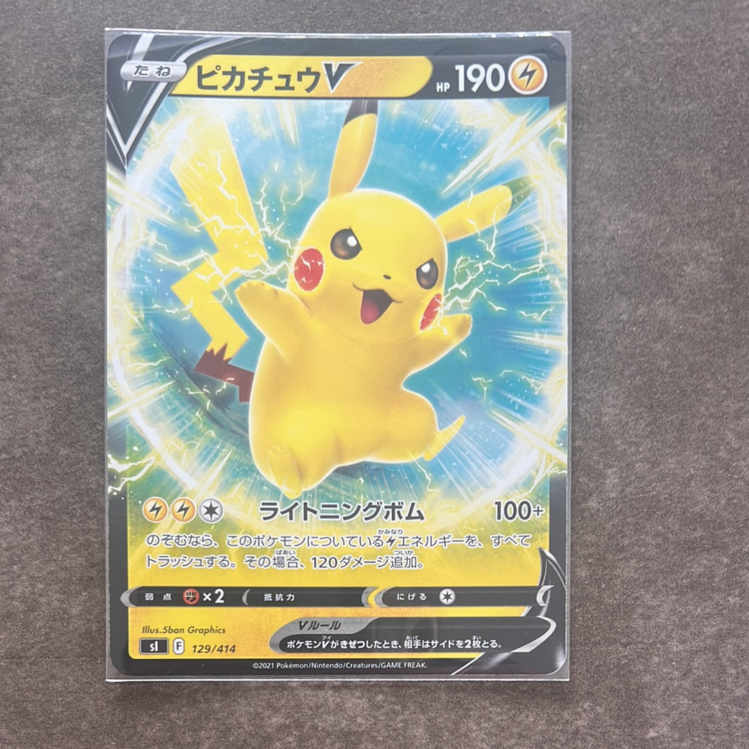 パルデアの仲間たち SR [SV8a 195/187](ハイクラスパック「テラスタル