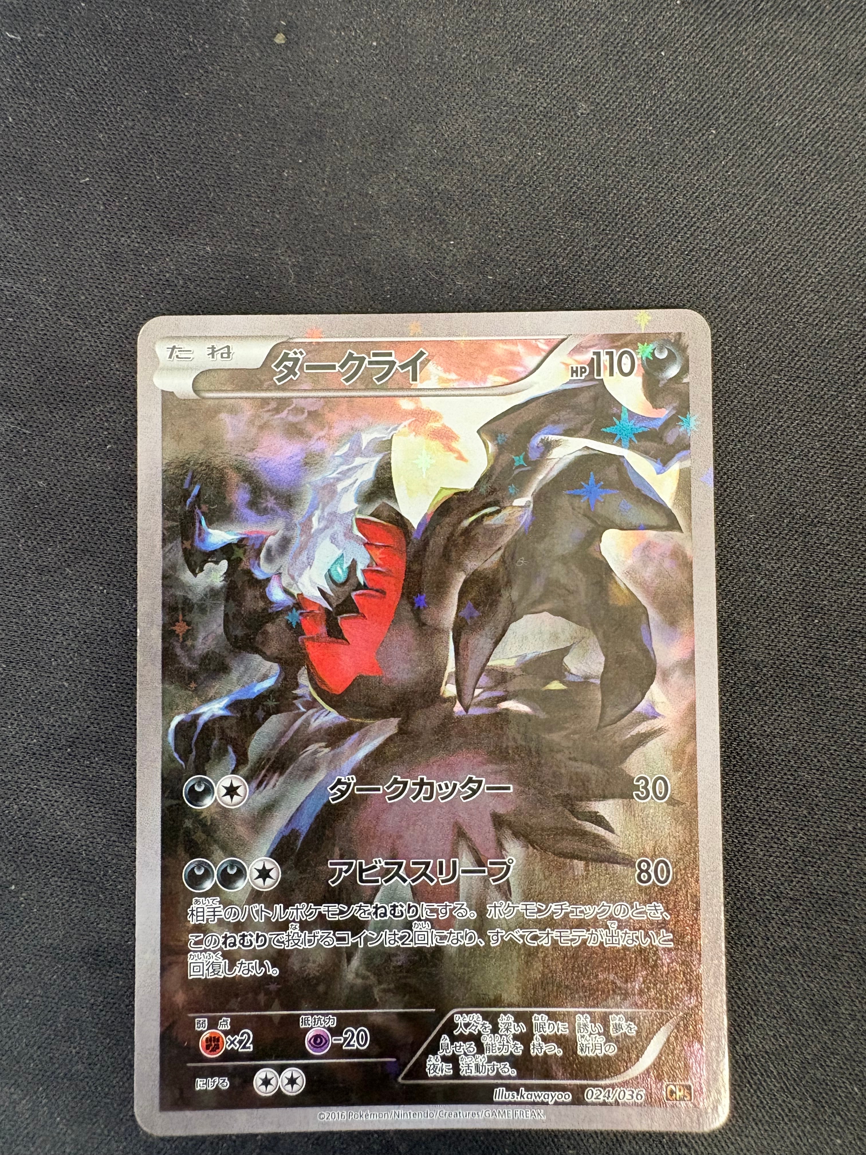 ミュウツーEX RR :1ED [XY8 025/059](拡張パック「青い衝撃」)の新品