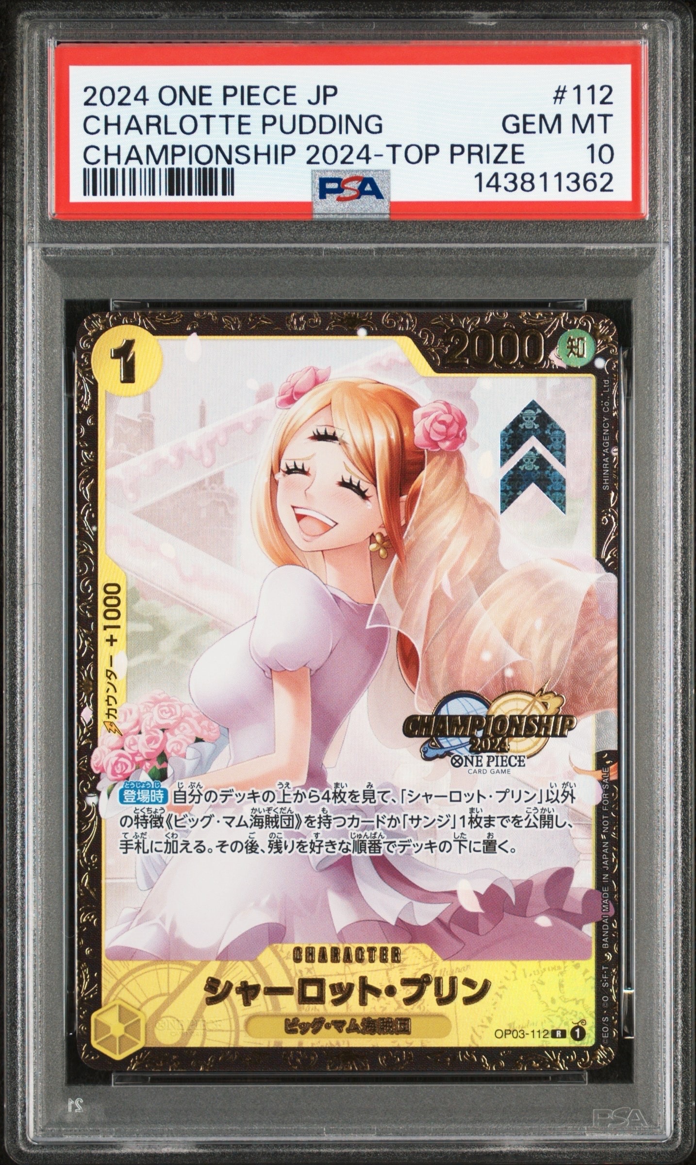 シャーロット・プリン R [OP03-112](プロモーションカード「チャンピオンシップ2024 記念品」)