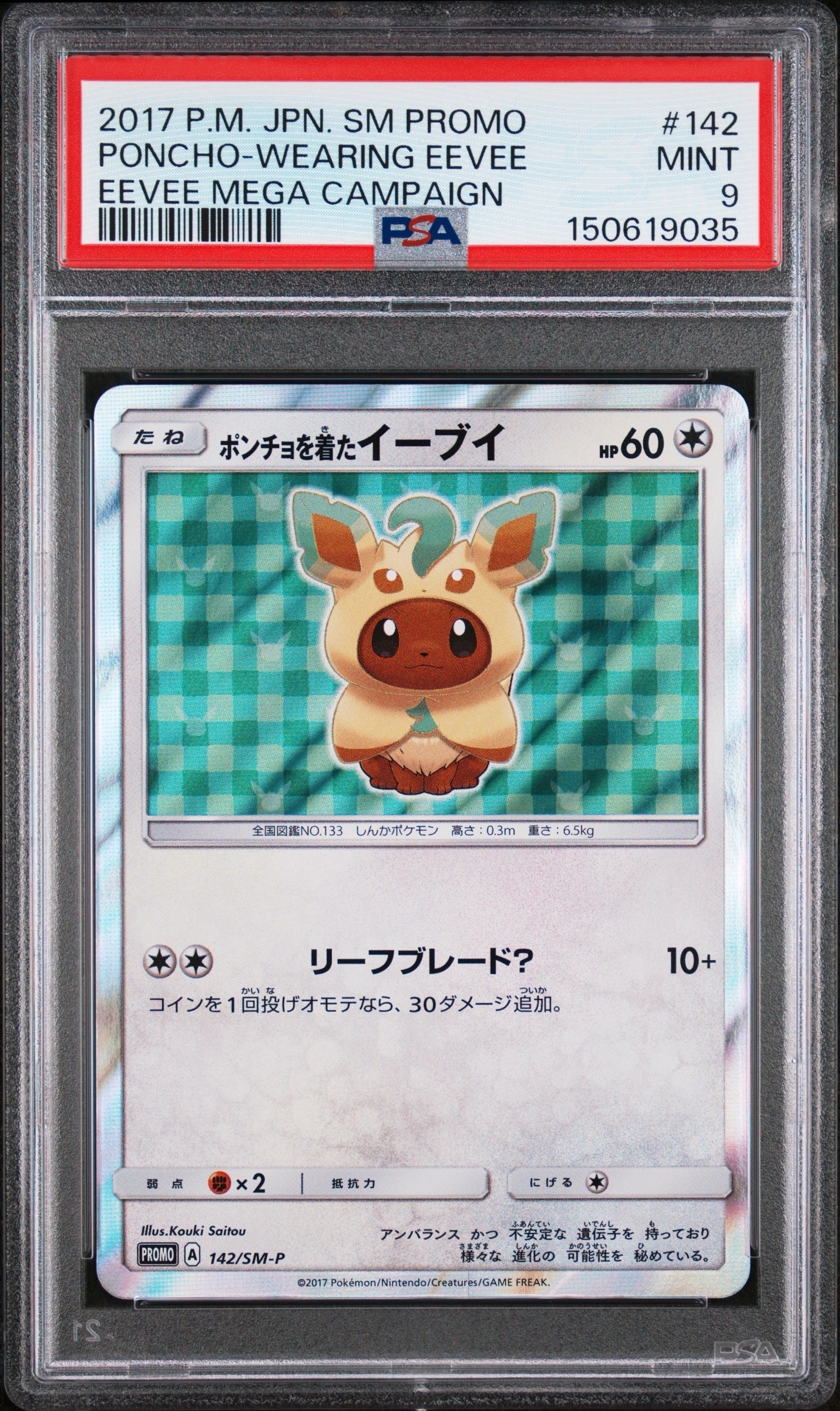PSA9】ポンチョを着たイーブイ: プロモ[SM-P 142](プロモーション