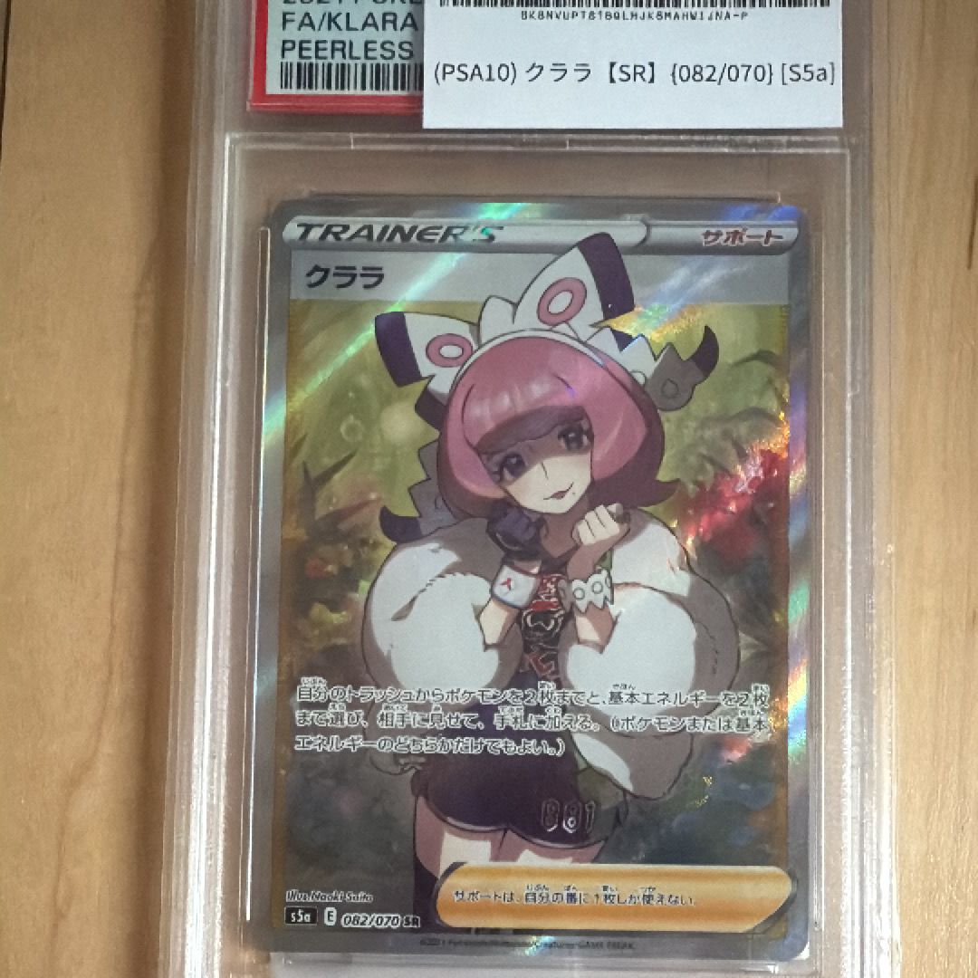 クララ SR[S5a 082/070](強化拡張パック「双璧のファイター」)