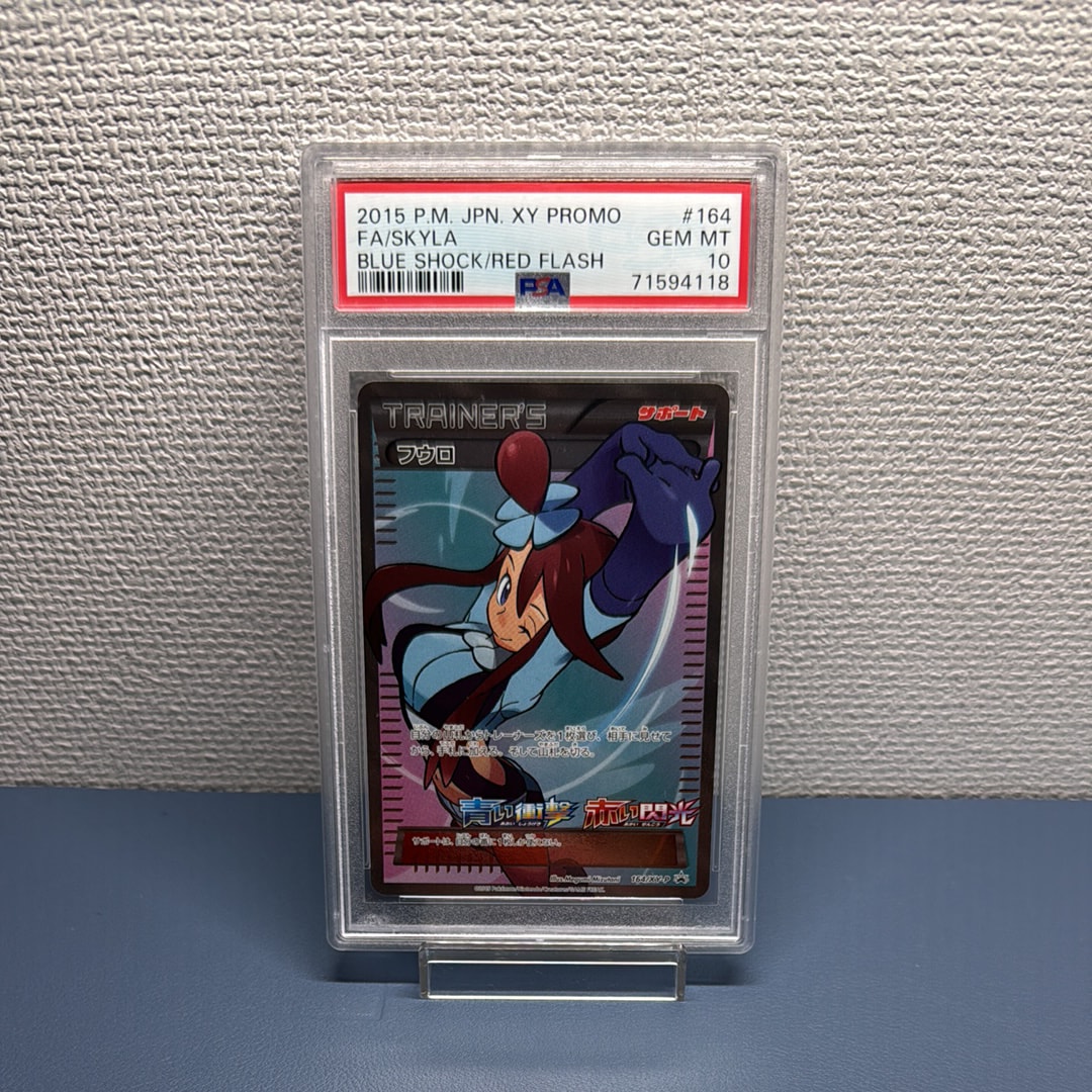 PSA9】フウロ: プロモ[XY-P 164/XY-P](プロモーションカード「XY-P