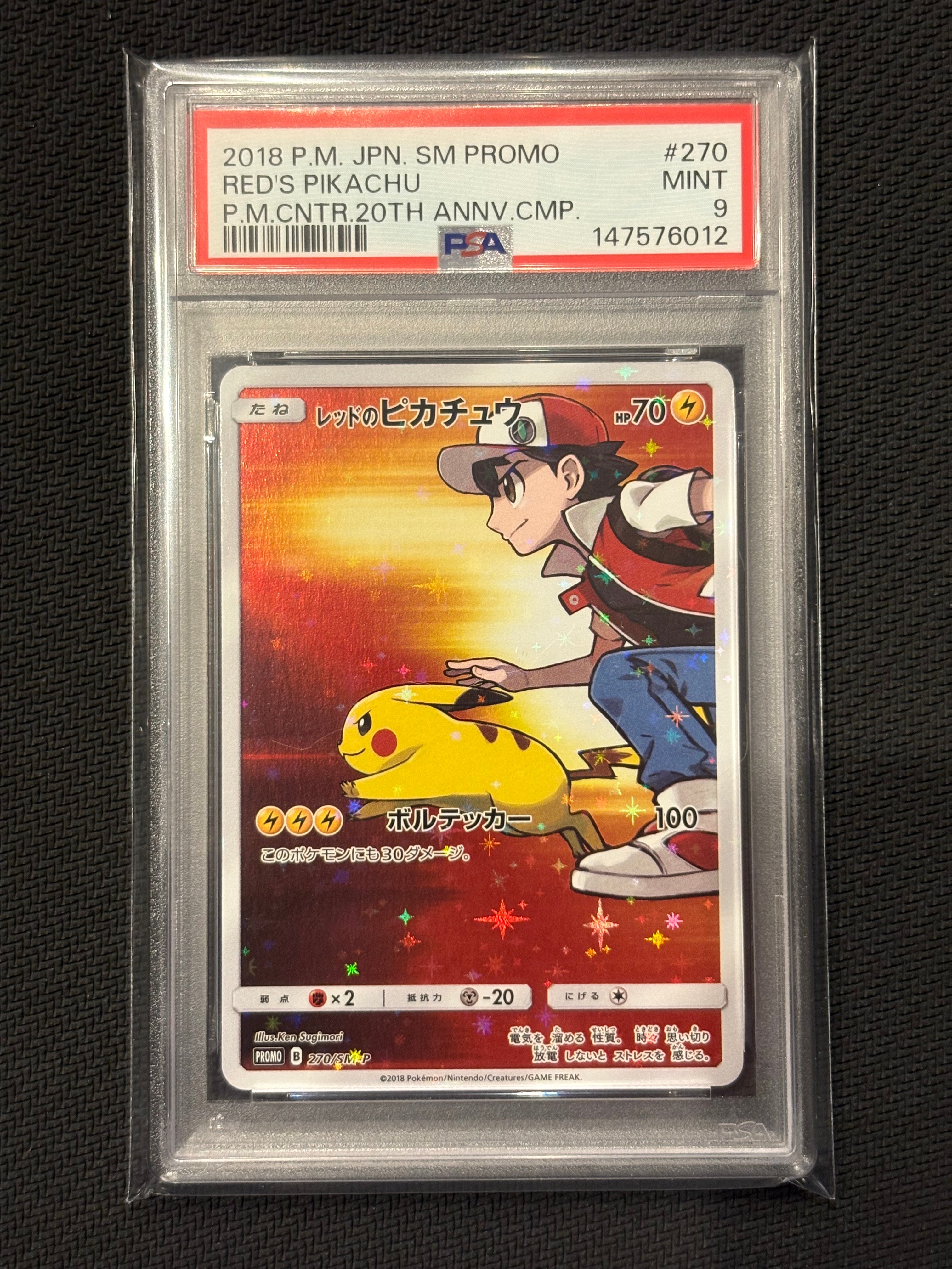 レッドのピカチュウ プロモ SM-P 270 プロモーションカード 51zVMKRAbPL._AC_UF350,