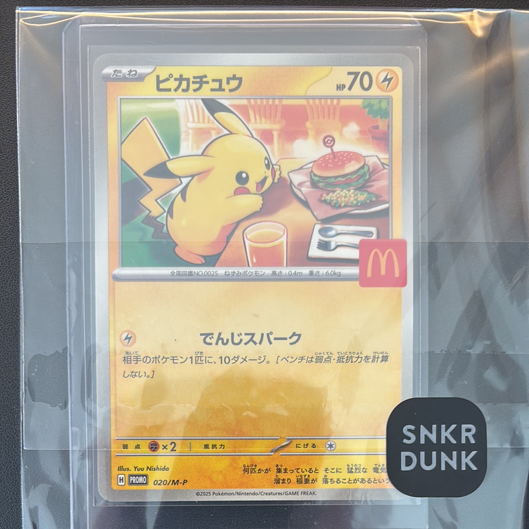 PSA10】ピカチュウ P [M-P 020](プロモカードパック「マクドナルド
