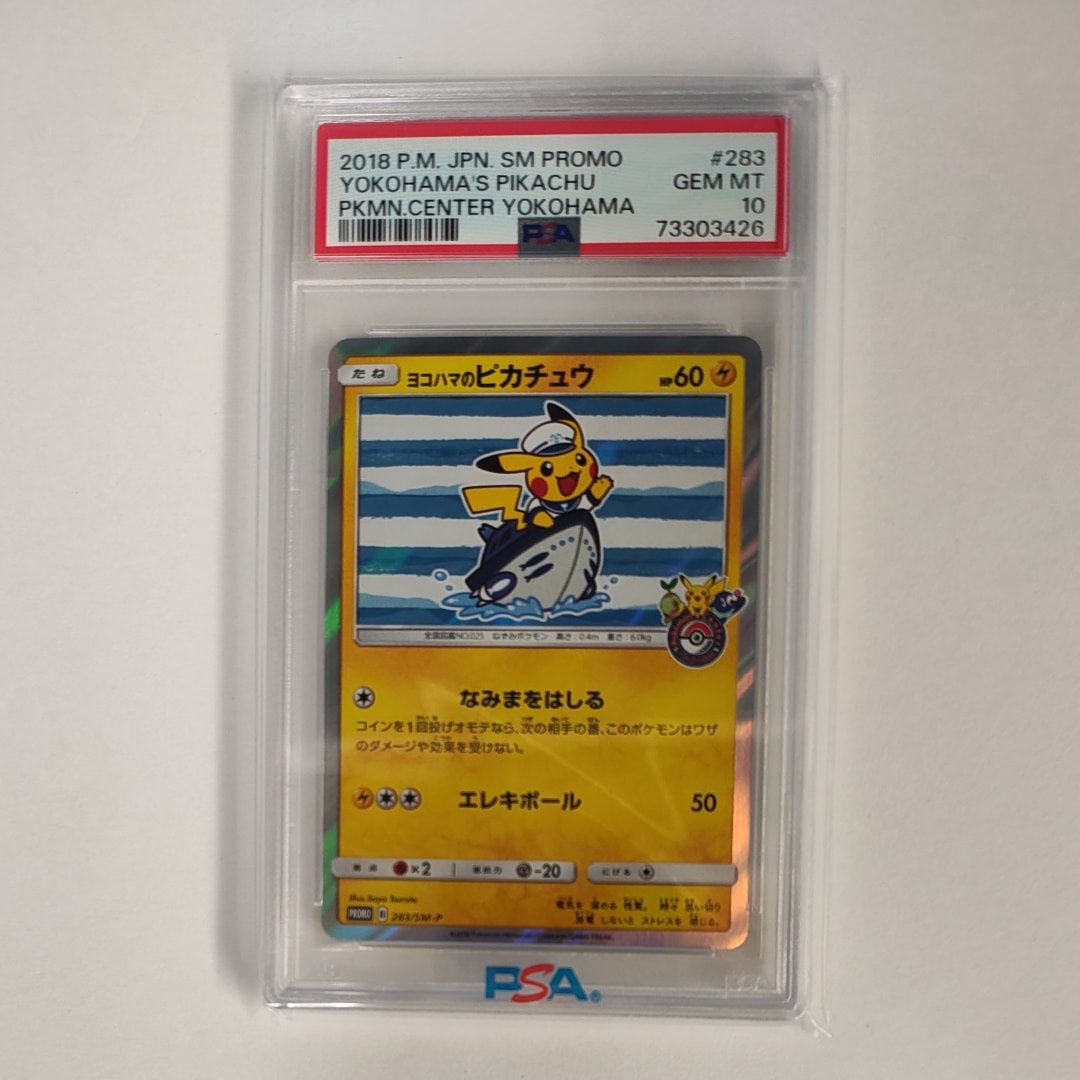ヨコハマのピカチュウ: プロモ[SM-P 283](プロモーションカード「SM-P」)