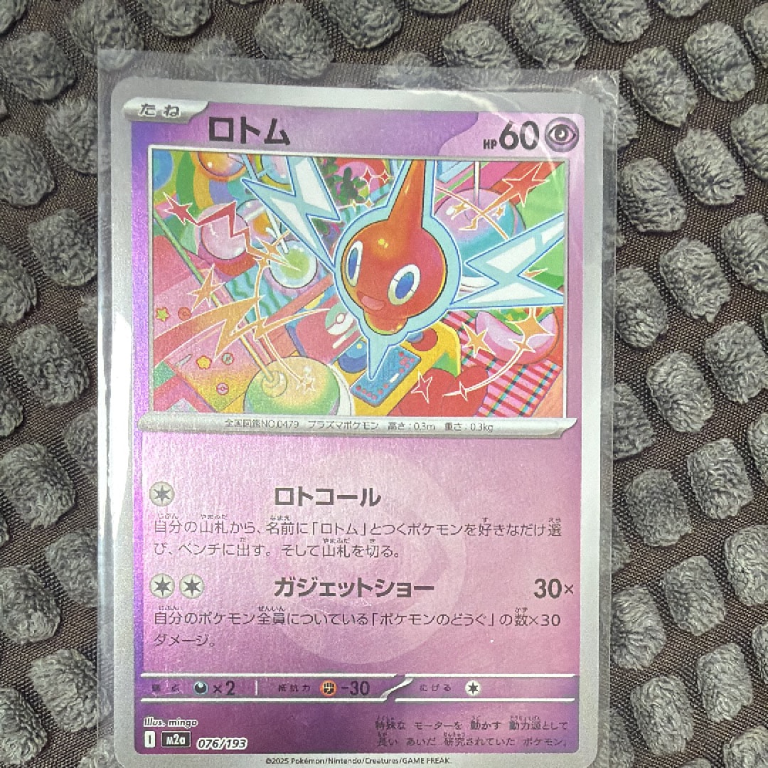 ロトム :エネルギーマークミラー [M2a 076/193](ハイクラスパック「MEGAドリームex」)