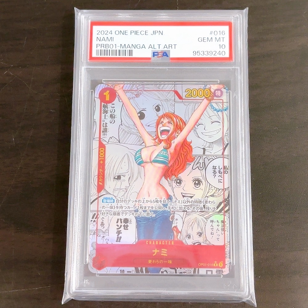 ナミ R-SP (コミパラ) [OP01-016](プレミアムブースター「ONE PIECE CARD THE BEST」)