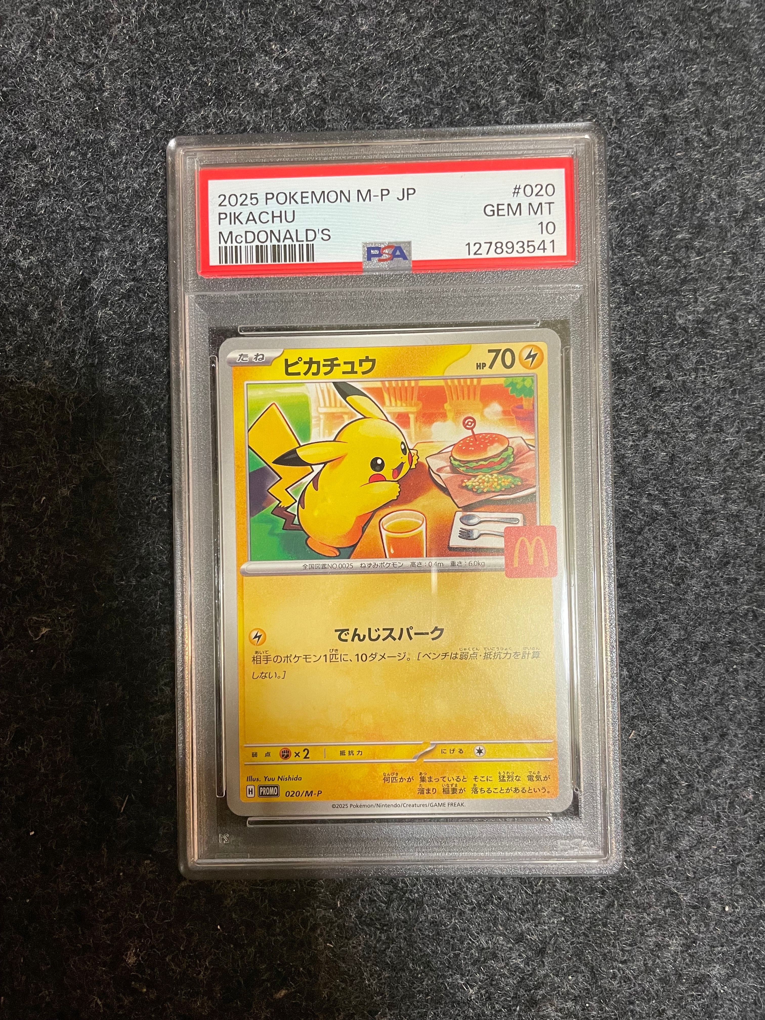 マクドプロモパック 12パック 検索 | スニーカーダンク