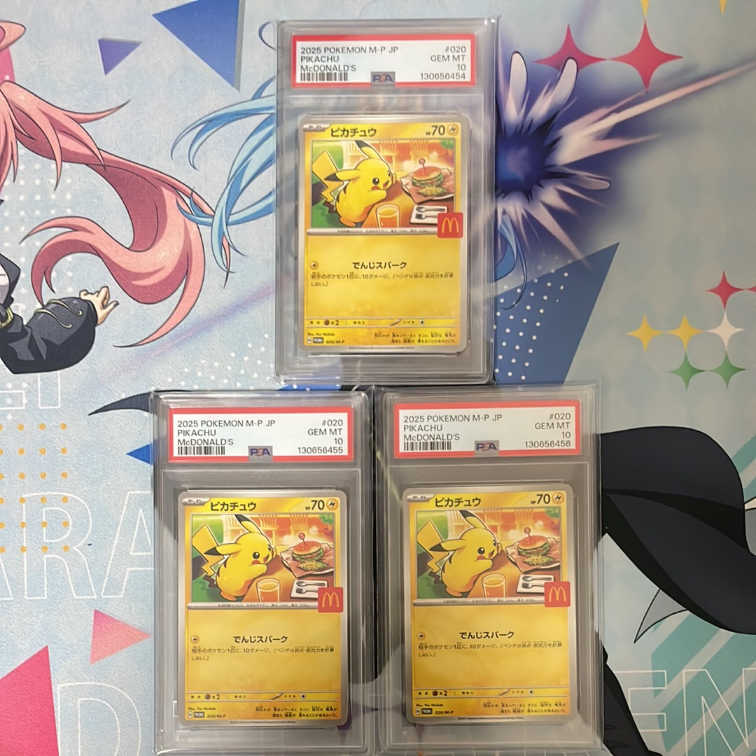 ピカチュウ P [M-P 020](プロモカードパック「マクドナルド ハッピーセット2025」)