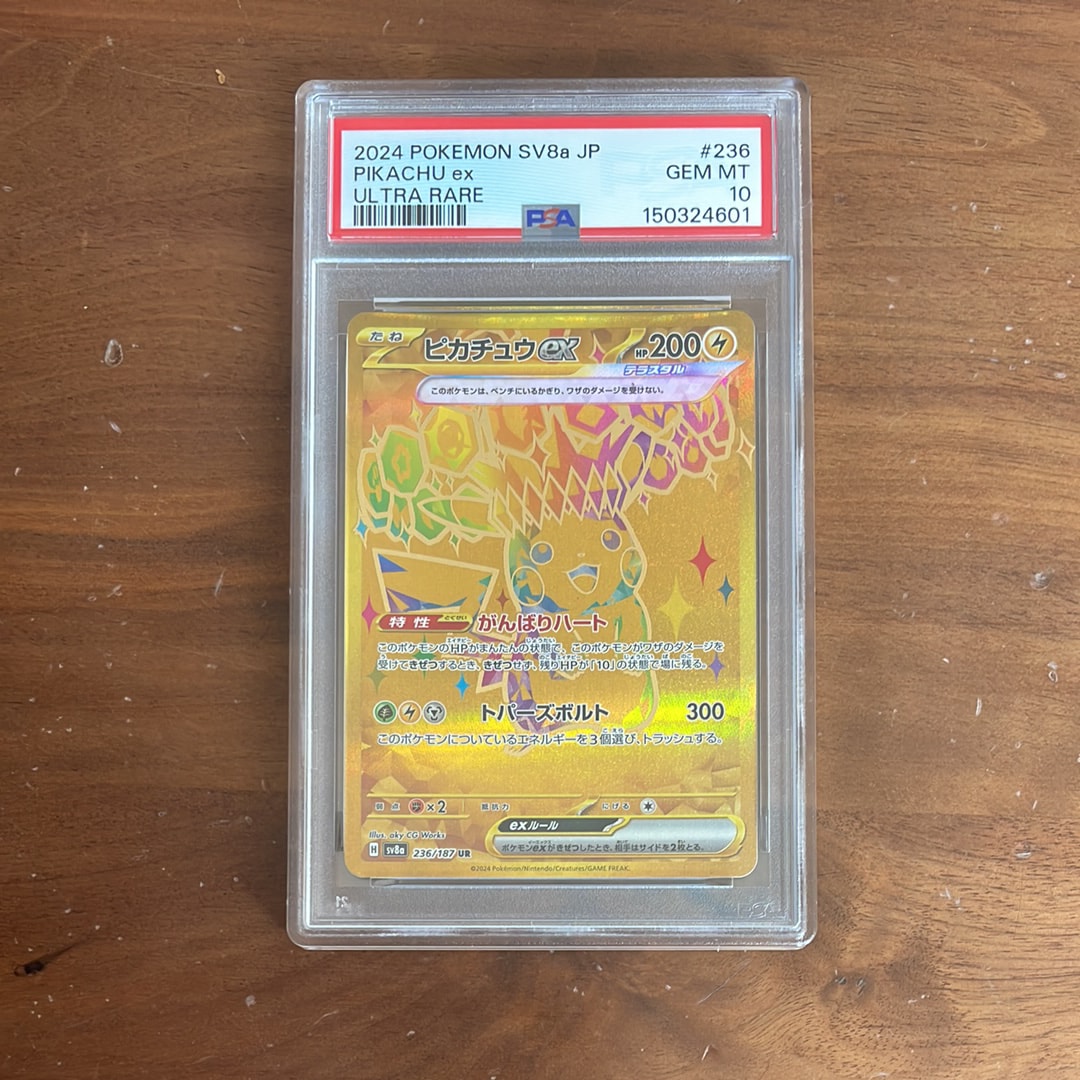 ピカチュウex UR [SV8a 236/187](ハイクラスパック「テラスタルフェス