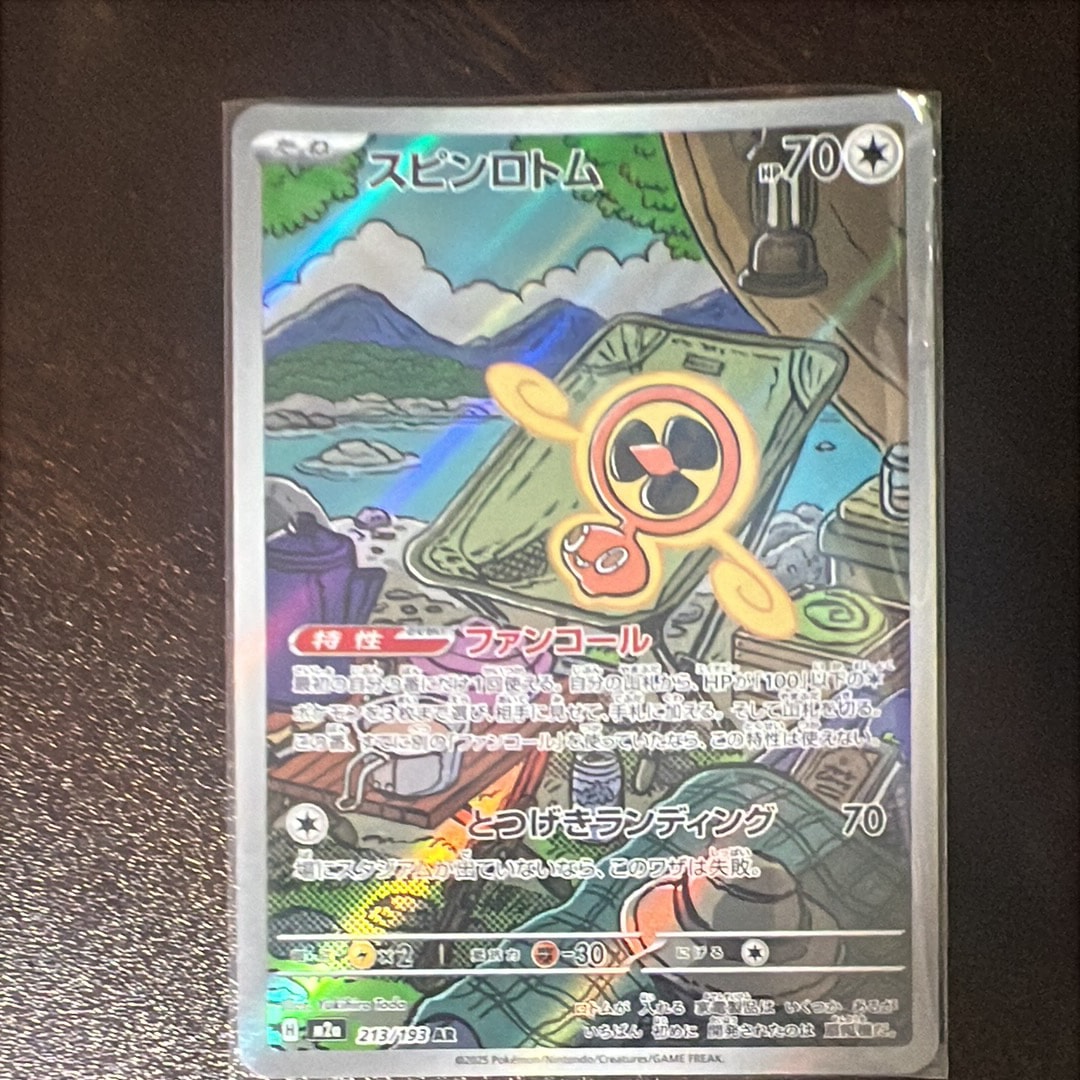 ミュウツー&ミュウGX RR [SM12a 052/173](ハイクラスパック「TAG TEAM