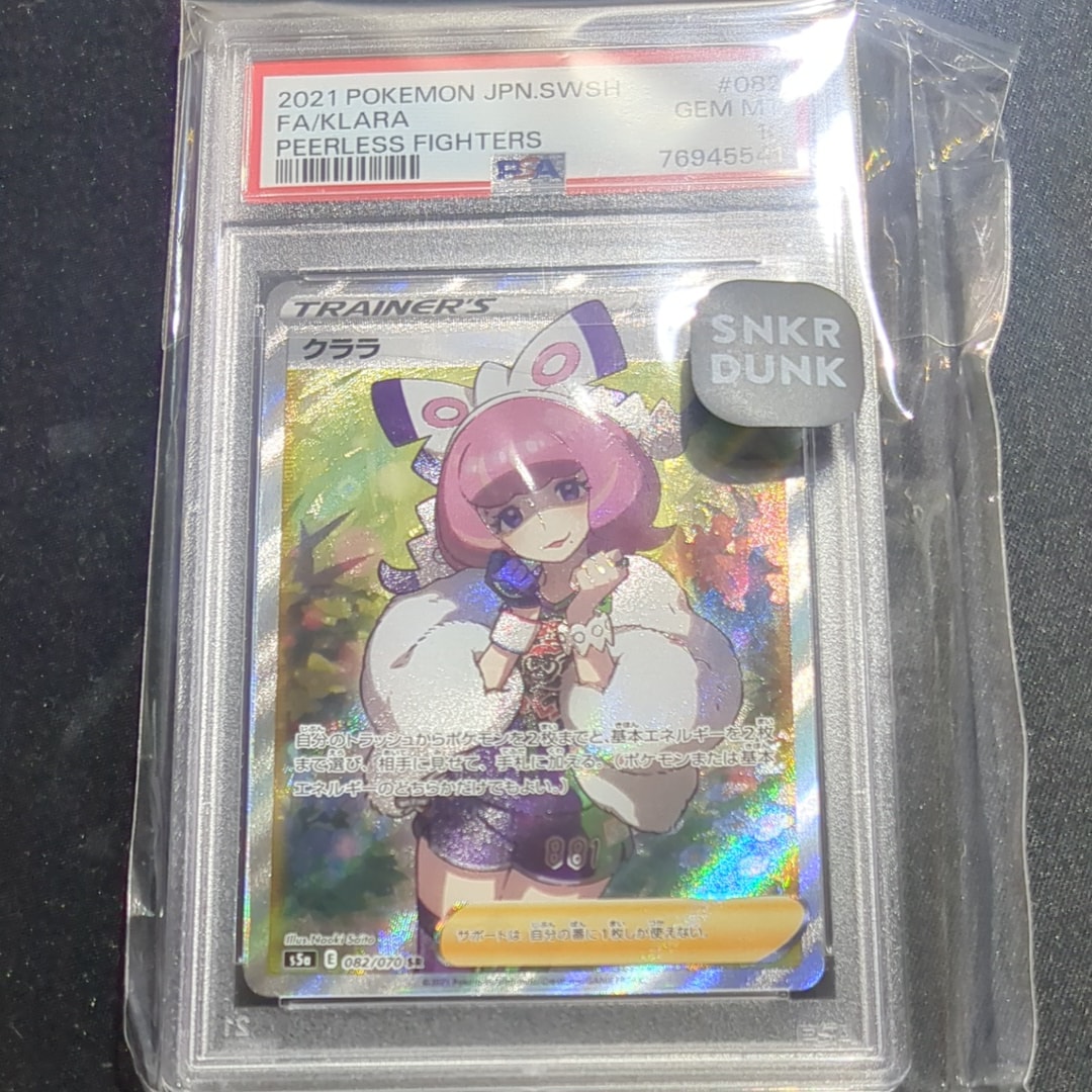 クララ SR[S5a 082/070](強化拡張パック「双璧のファイター」)