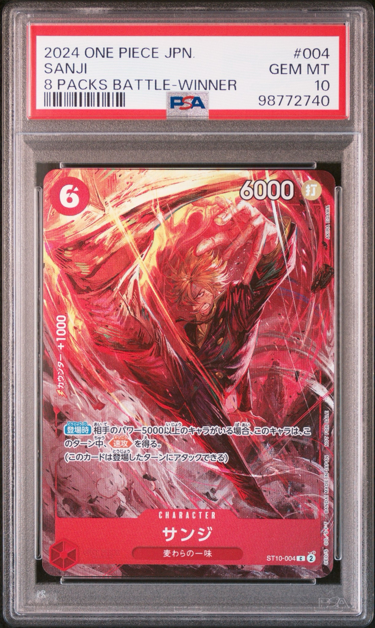 サンジ C [ST10-004](プロモーションカード「8パックバトル 優勝記念品