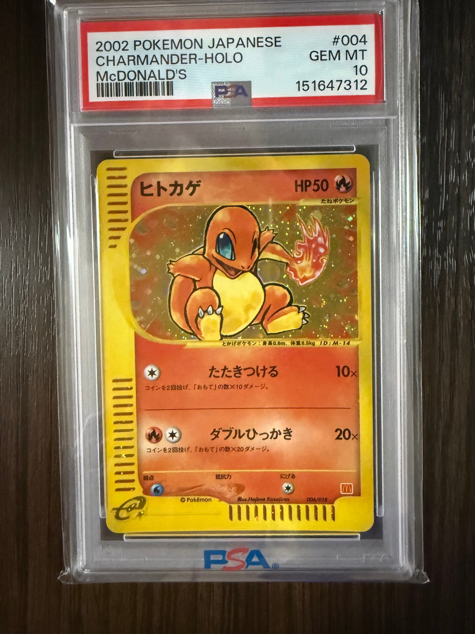 PSA10】ヒトカゲ[eM 004/018](マクドナルドオリジナル「ミニマム