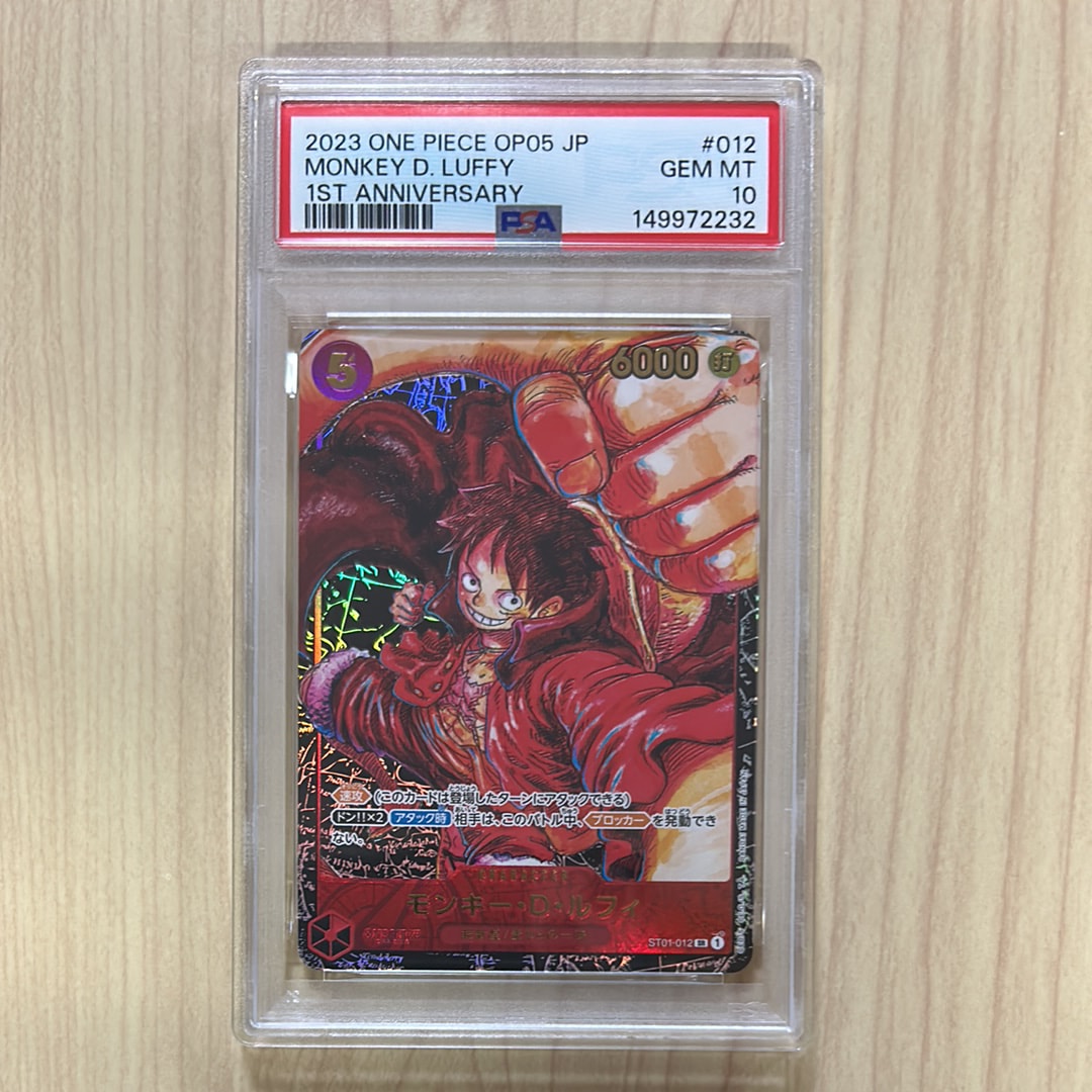 モンキー・D・ルフィ SR [ST01-012] (ブースターパック 新時代の主役)