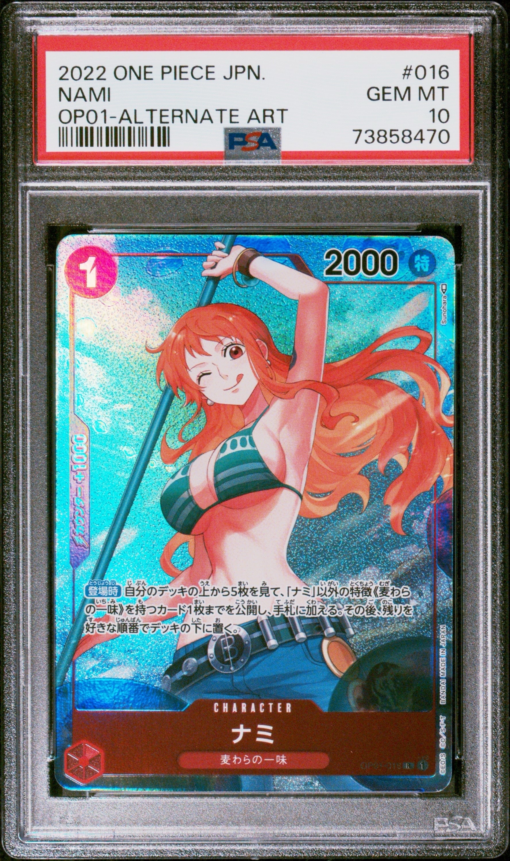 ナミ　コミパラ Amazon.co.jp: ワンピースカード ナミ コミパラ 観賞用・展示用 : おもちゃ