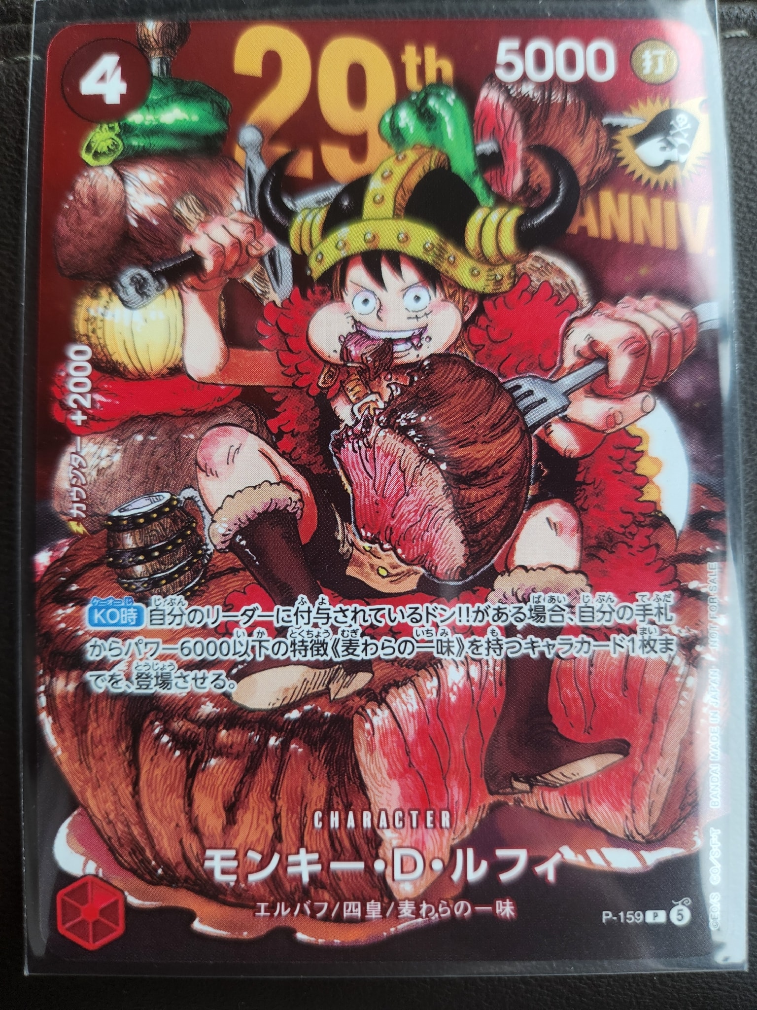 ルフィ週刊少年ジャンプ付録 psa 6set jump mag promo モンキー・D・ルフィ P :通常版 [P-159](プロモーションカード「週刊