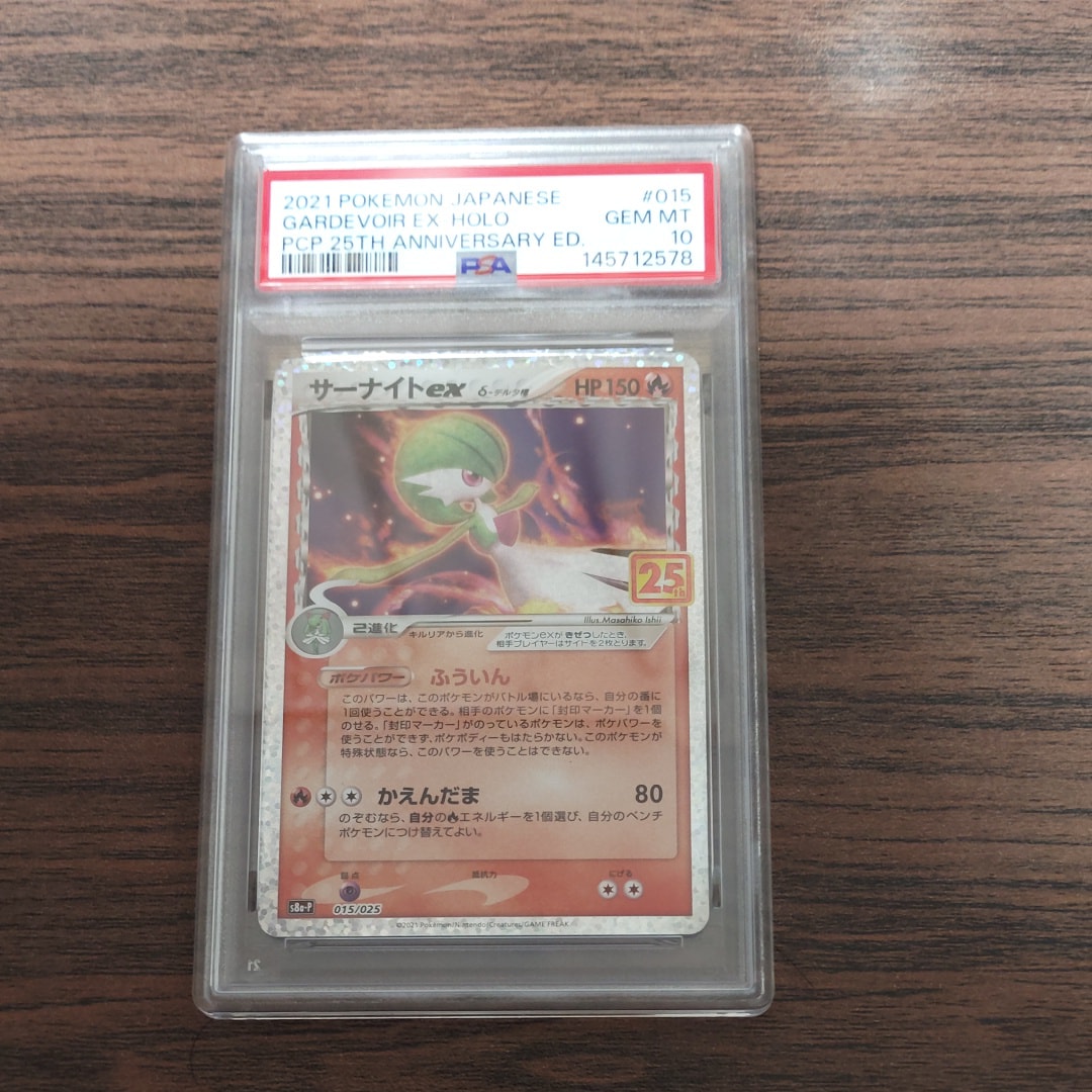 PSA10】サーナイトex δ-デルタ種 P [S8a-P 015/025](プロモカード