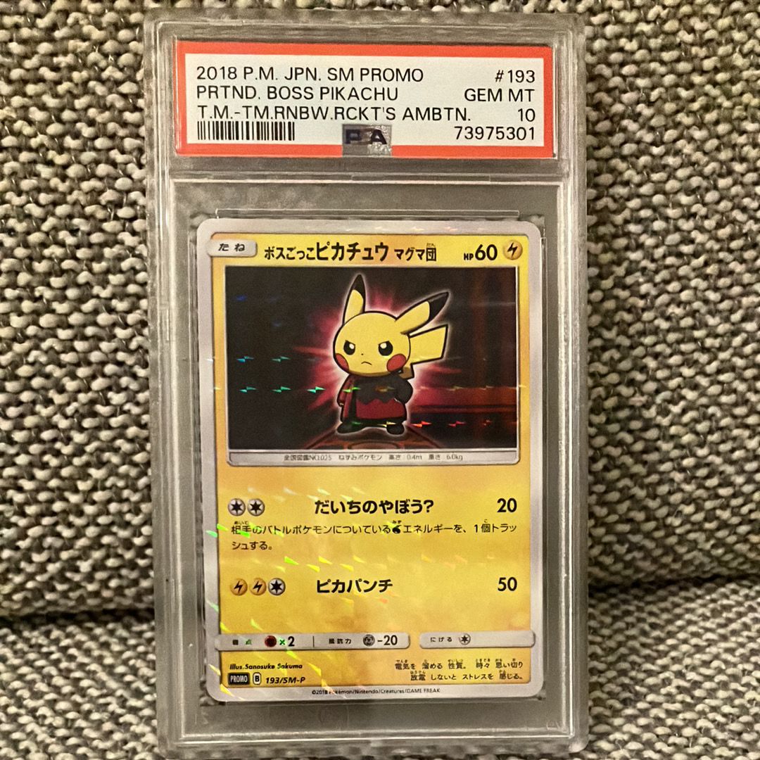 ボスごっこピカチュウ　マグマ団　PSA10 PSA10】ボスごっこピカチュウ マグマ団 PROMO 193/SM-P (Used