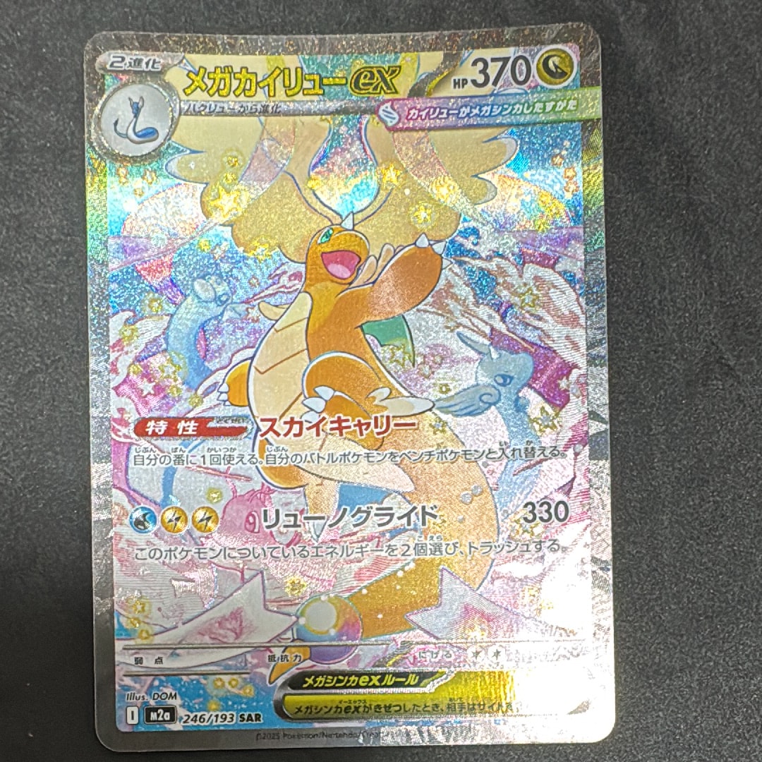 PSA10】おじょうさま SR [SM6 100/094](拡張パック「禁断の光」) 1枚の