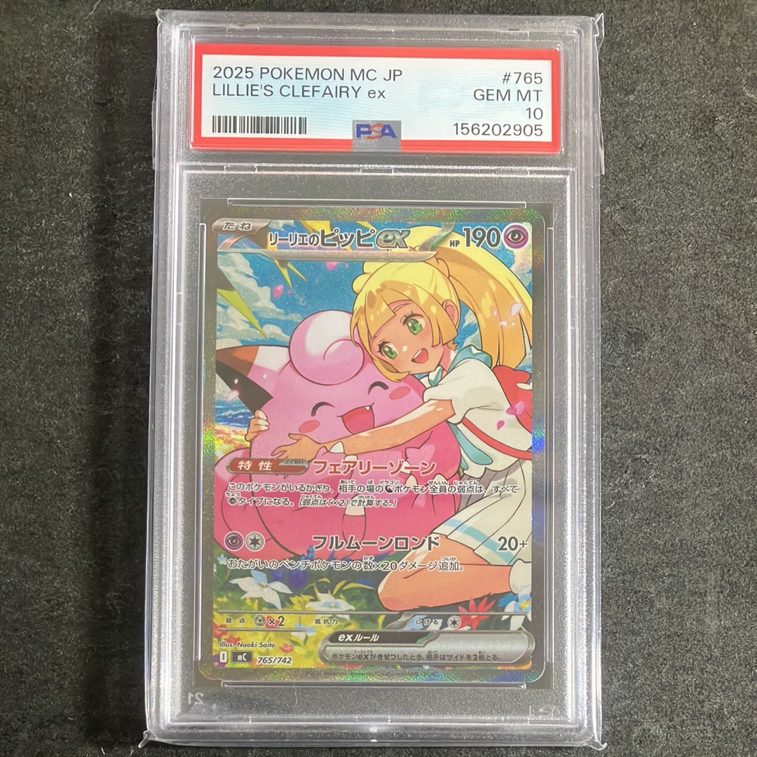 カミツレのきらめきSR PSA10[S8 113/100「フュージョンアーツ」) カミツレのきらめき SR S8 フュージョンアーツ 113/100① - メルカリ