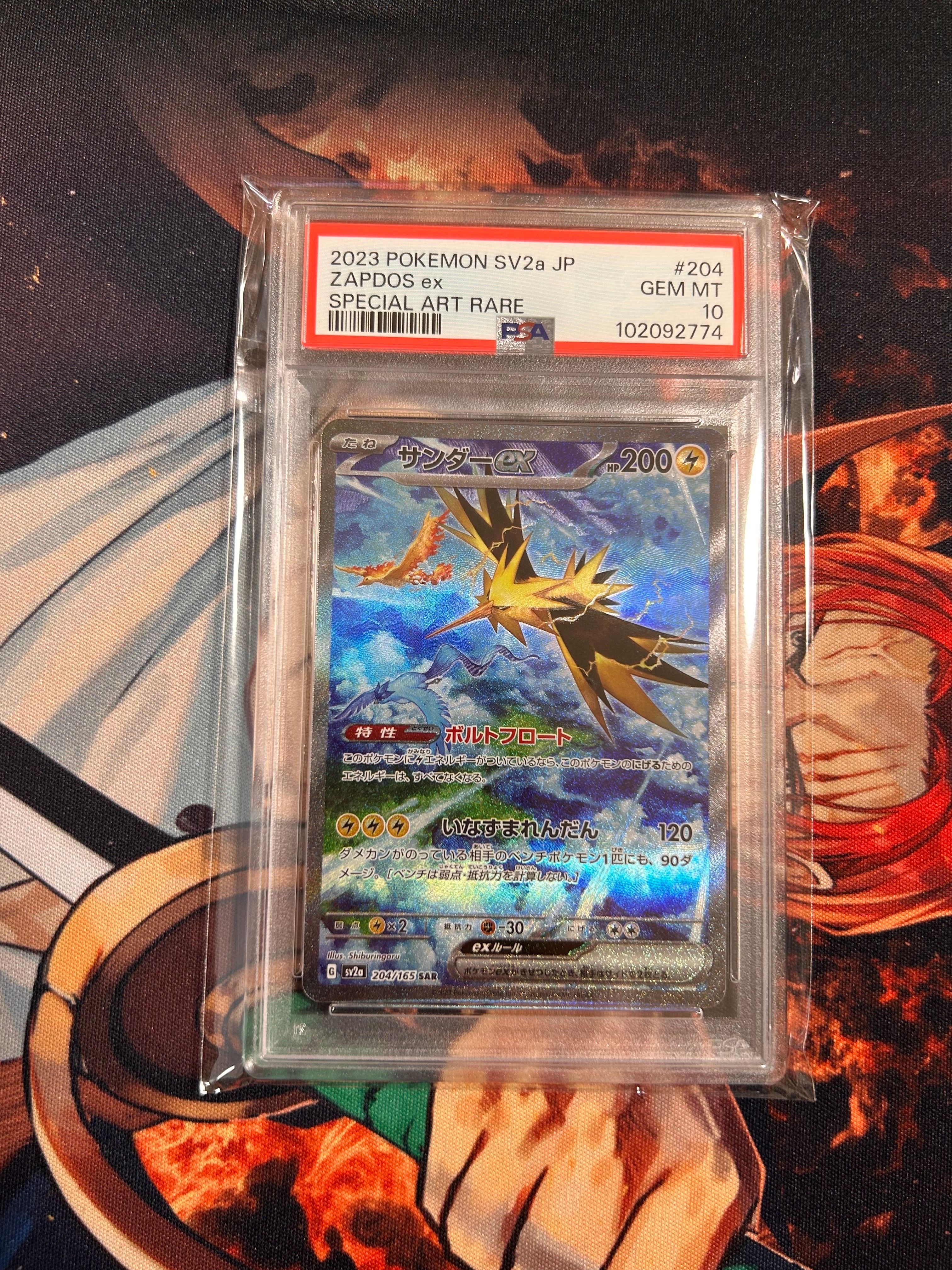 サンダーex SAR[SV2a 204/165](強化拡張パック「ポケモンカード151」)