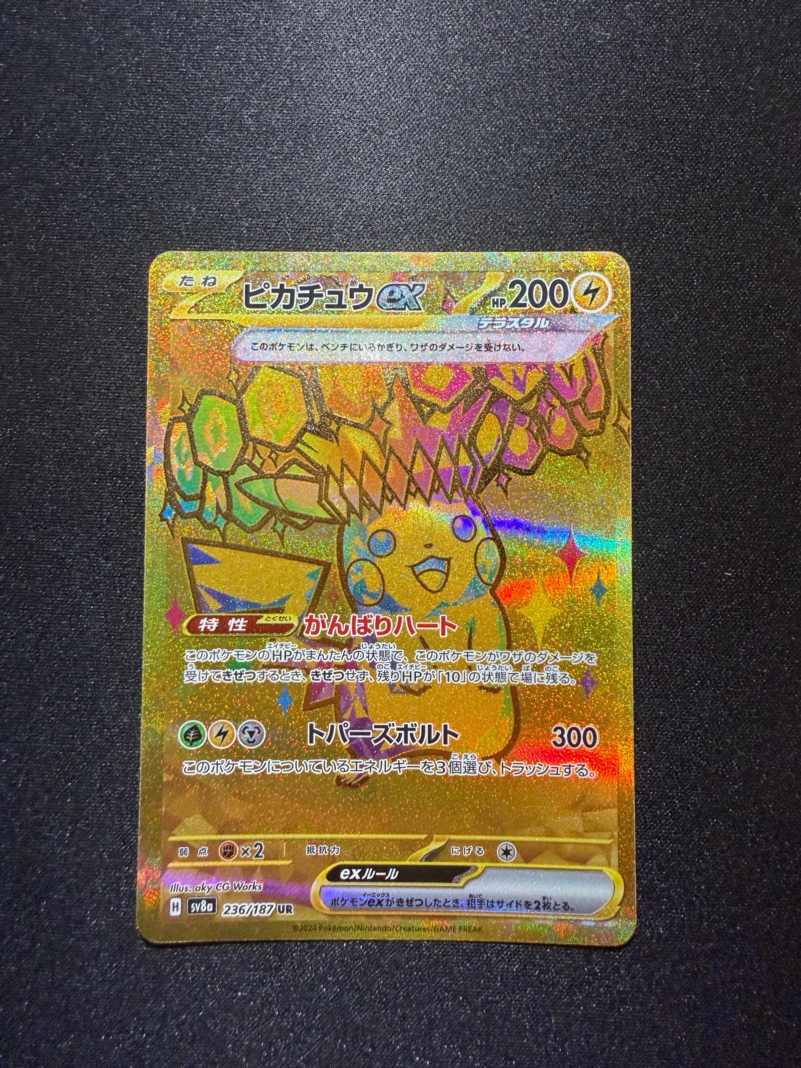 ピカチュウex UR [SV8a 236/187](ハイクラスパック「テラスタルフェスex」)