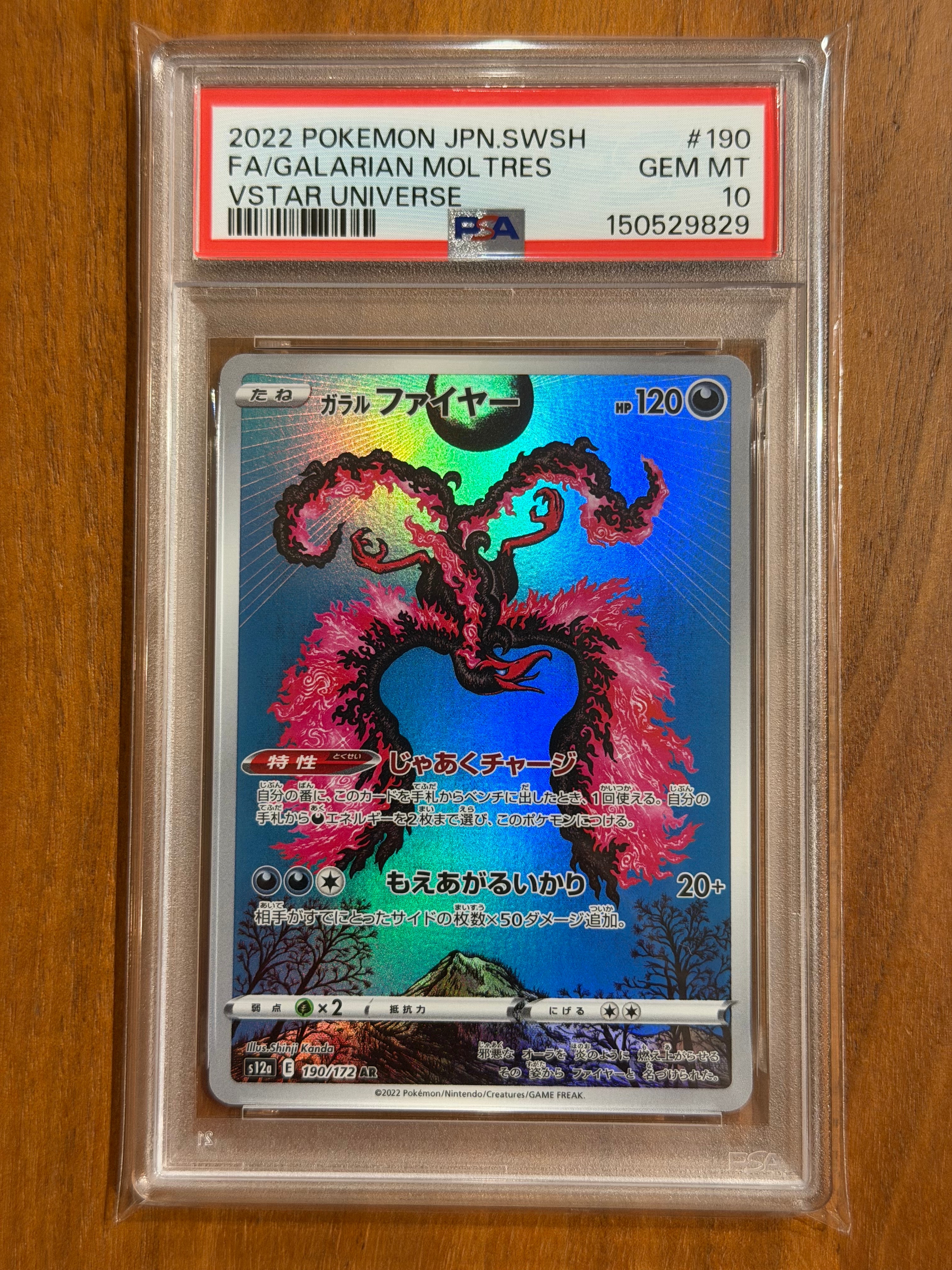 カメックスex SAR[SV2a 202/165](強化拡張パック「ポケモンカード151